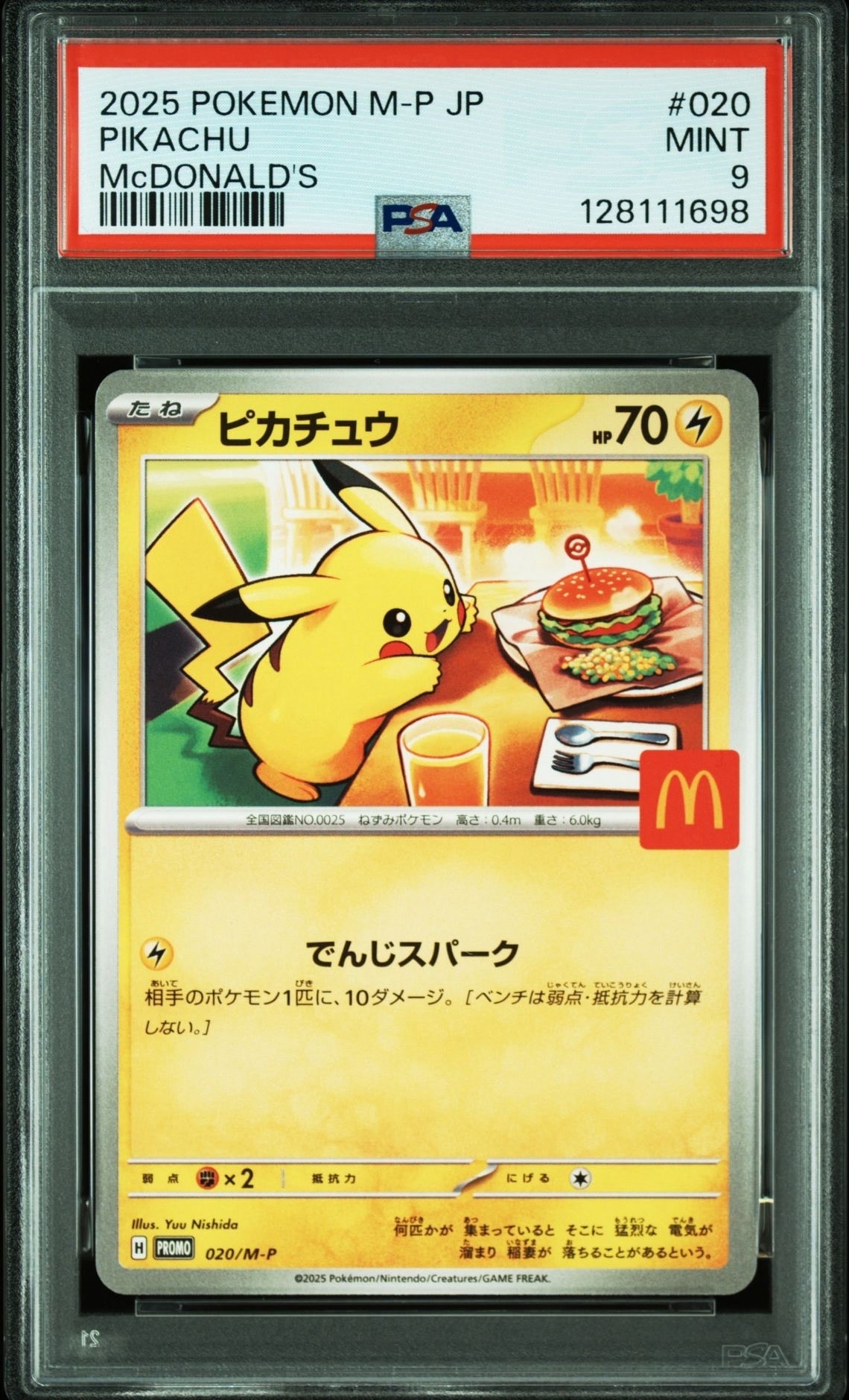 ピカチュウ P [M-P 020](プロモカードパック「マクドナルド ハッピーセット2025」)