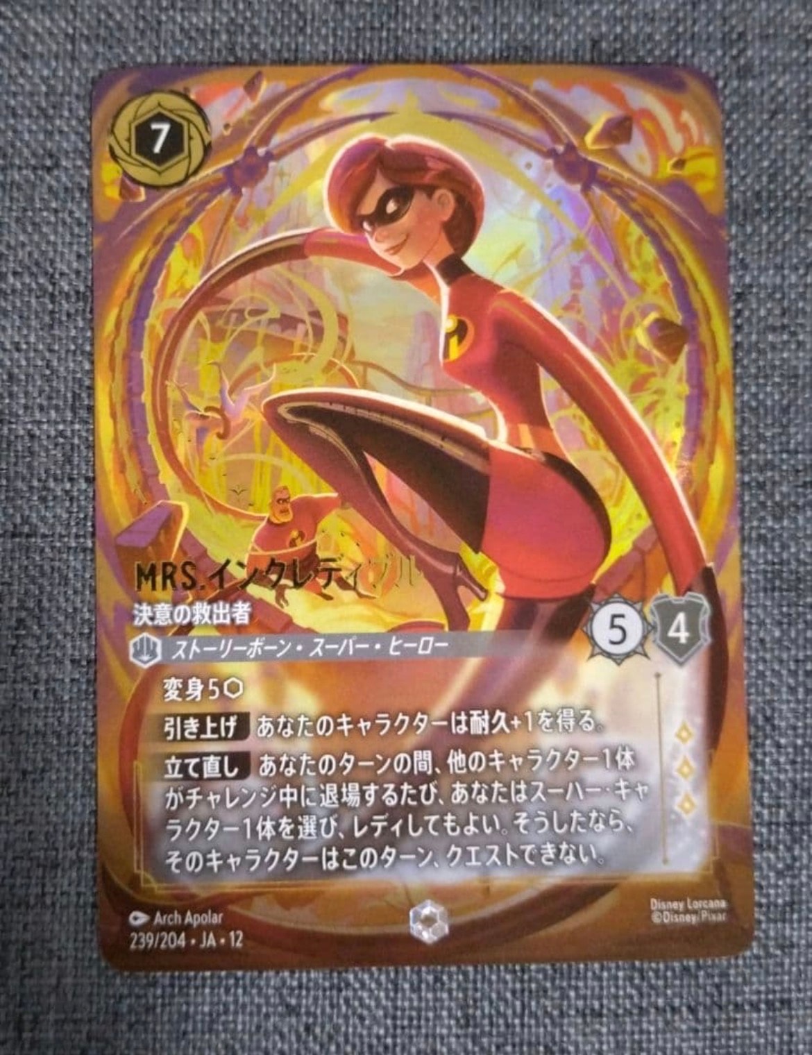 PSA10】オーロラ - 夢見る守護者 E [213/204 JA-1](ザ ファースト