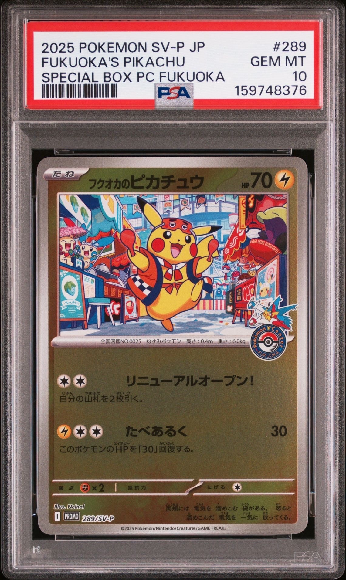 値下げ可能　エクストラバトルの日　ミュウ　プロモ ミュウ エクストラバトルの日: プロモ P [S-P 343](プロモーション