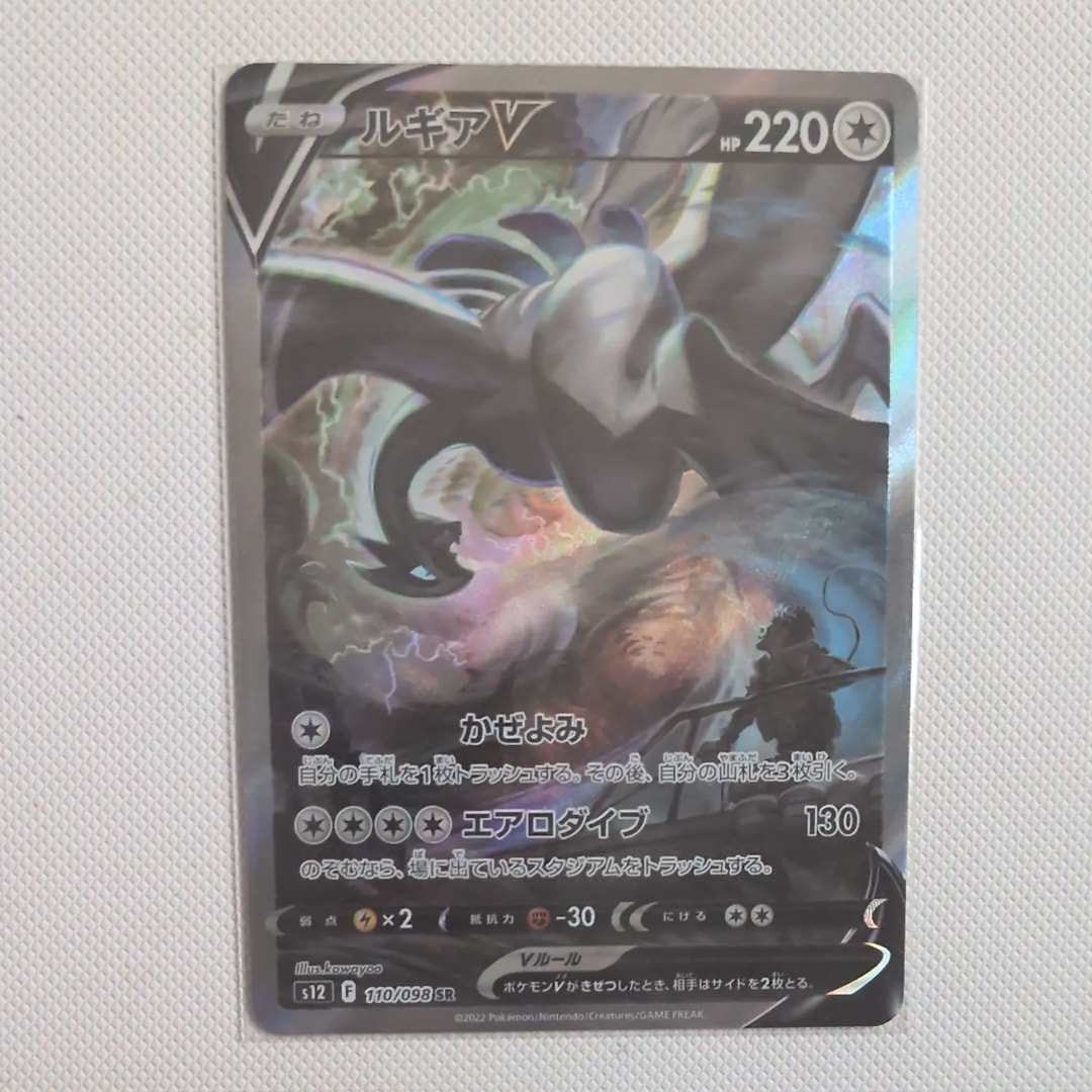 ゲッコウガ&ゾロアークGX SR: SA[SM9a 059/055](強化拡張パック