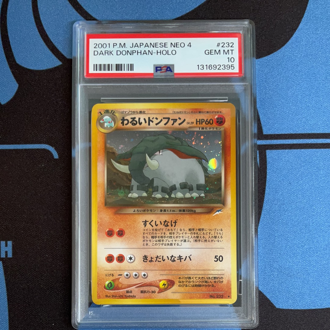 PSA10】わるいドンファン ☆ : 旧裏 [neo4 No.232](ポケモンカード