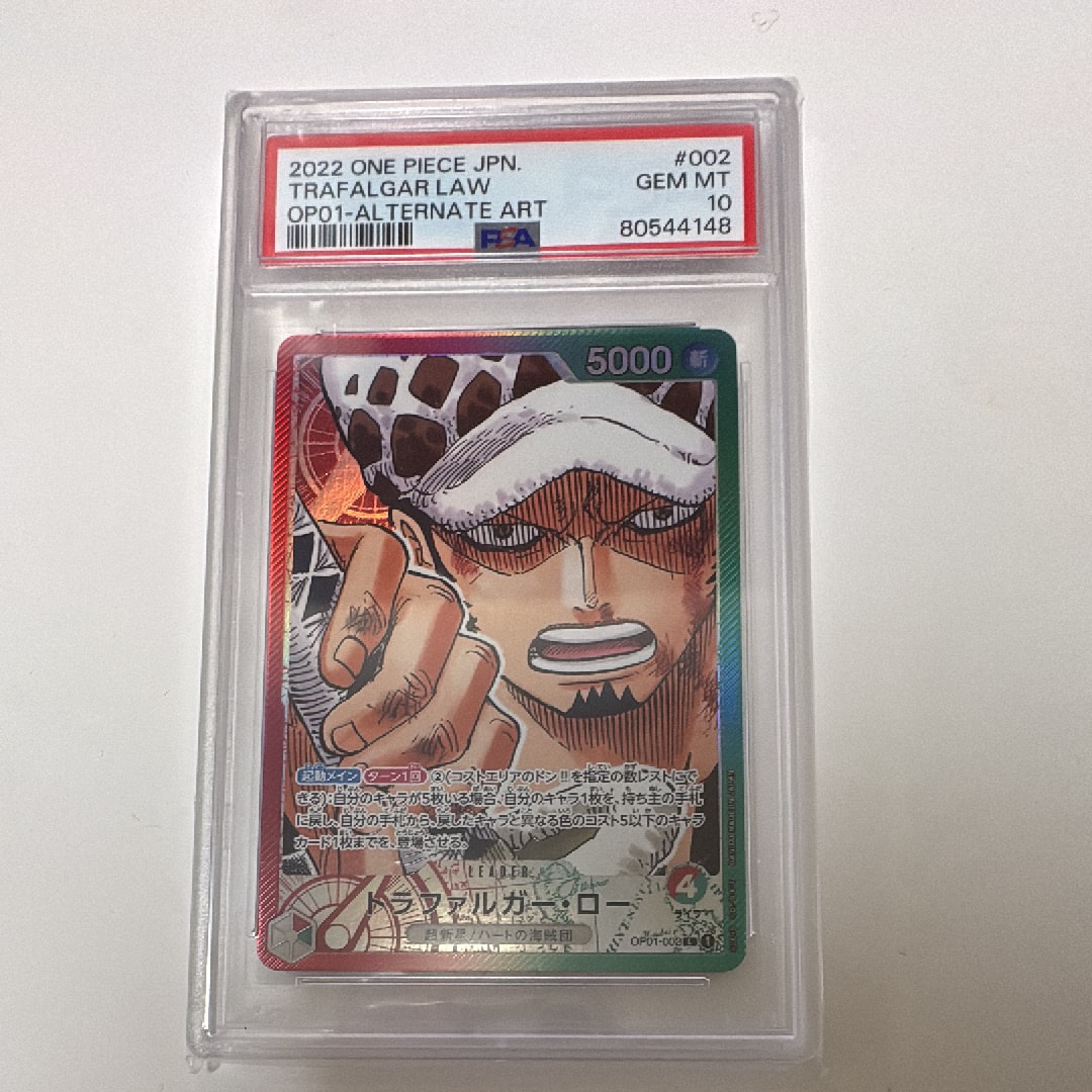 PSA10】トラファルガー・ロー L-P [OP01-002] (ブースターパック