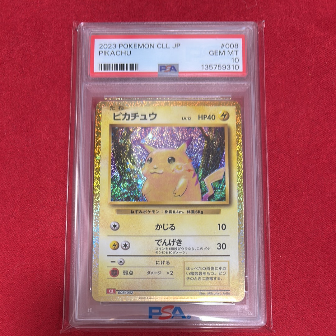 ピカチュウ [CLL 008/032](ポケモンカードゲーム Classic)