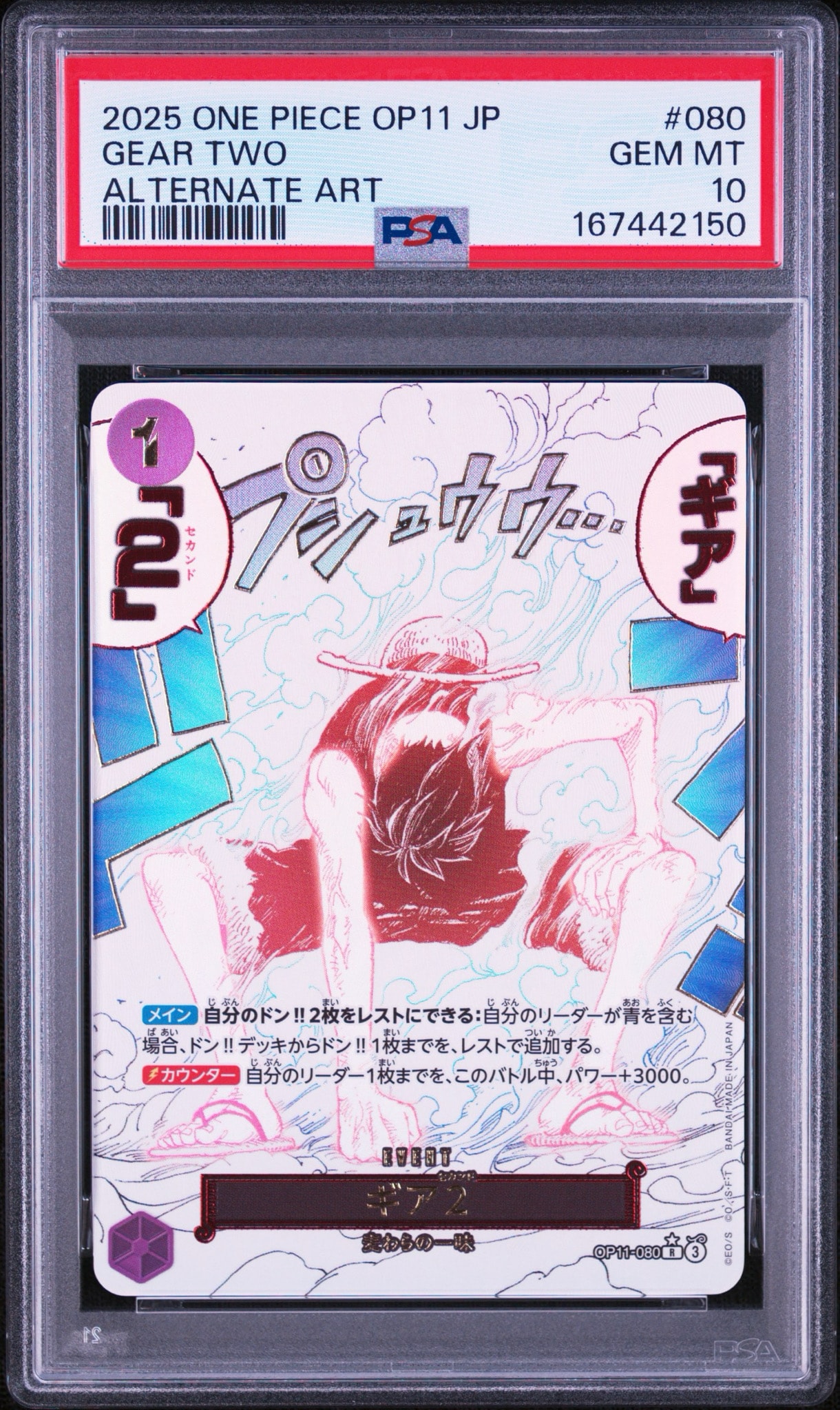 Gear 2 R-P [OP11-080](Booster Pack "A Fist of Divine Speed")