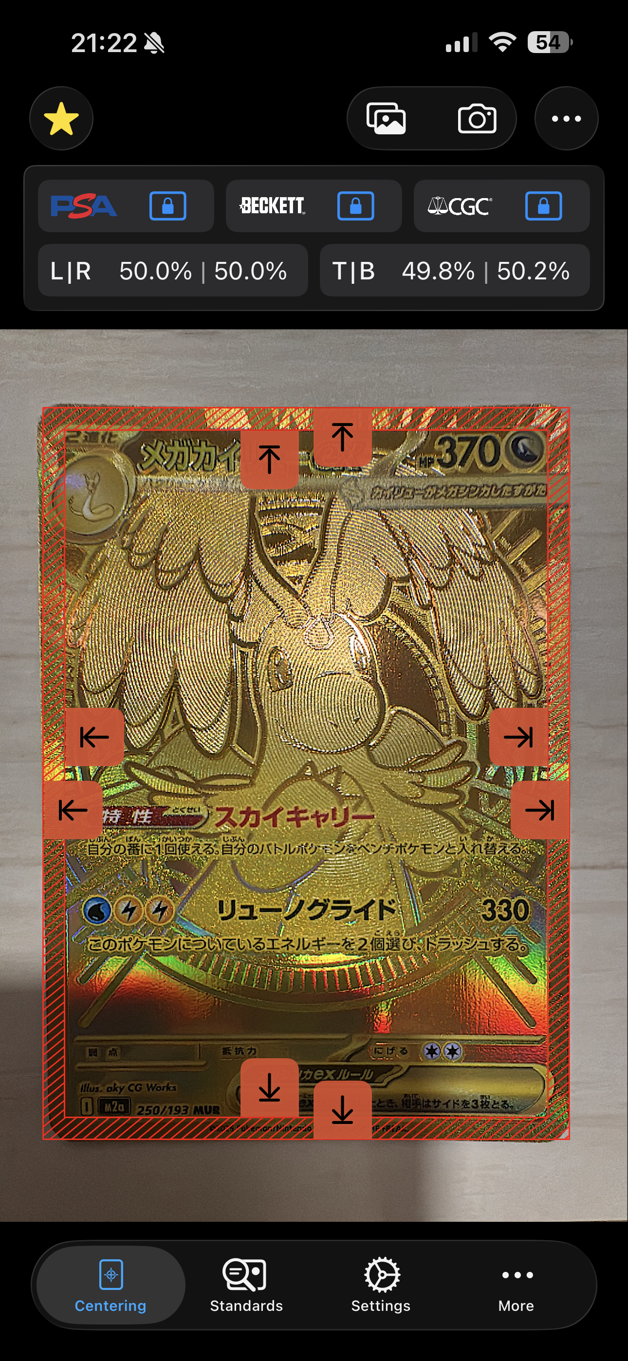 メガカイリューex MUR [M2a 250/193](ハイクラスパック「MEGAドリームex」)