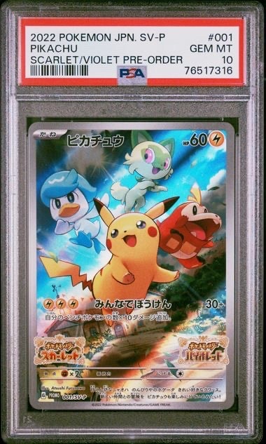 PSA10】ピカチュウ [SV-P 242](プロモカードパック