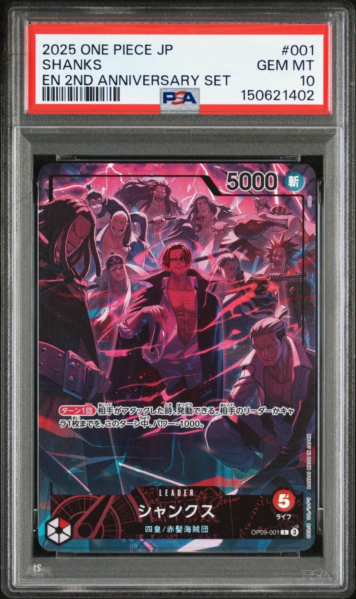 PSA10】シャンクス L [OP09-001](アニバーサリーセット