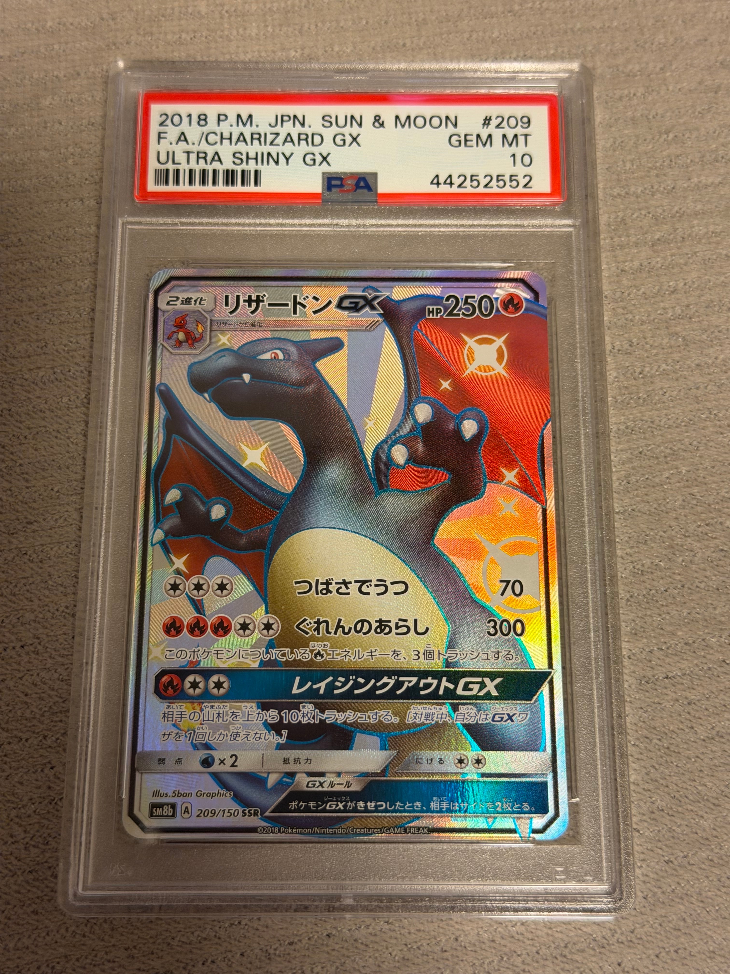 PSA9】リザードンGX SSR[SM8b 209/150](ハイクラスパック「GXウルトラ