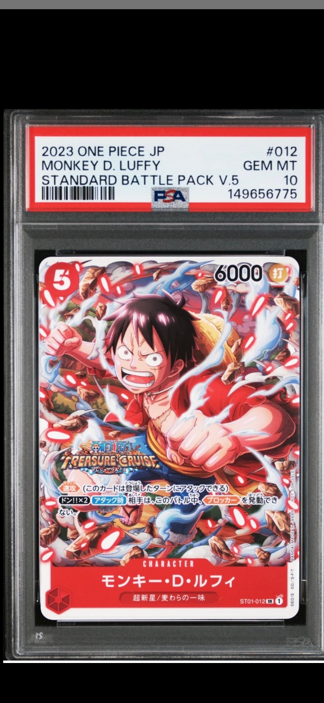 PSA10】モンキー・D・ルフィ SR [ST01-012] (スタンダードバトルパック