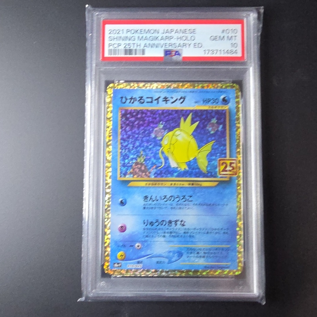 ひかるコイキング: プロモ[S8a-P 010/025](プロモカードパック 25th