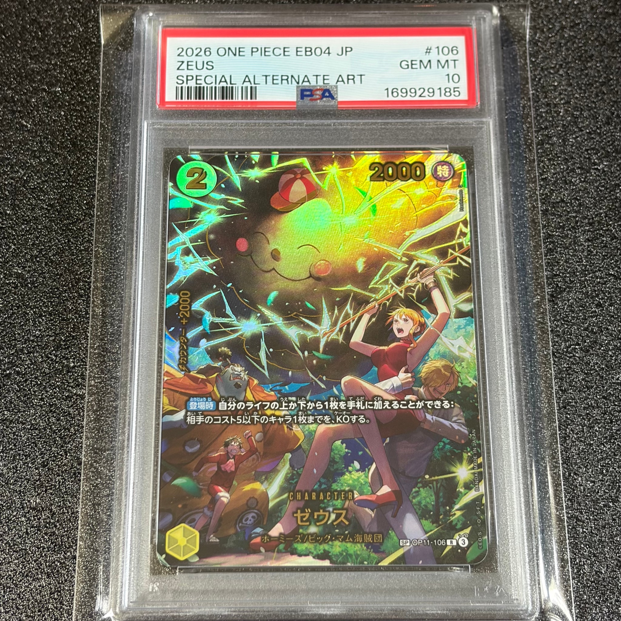 PSA10】ゼウス R-SPC [OP11-106](エクストラブースター「エッグヘッド