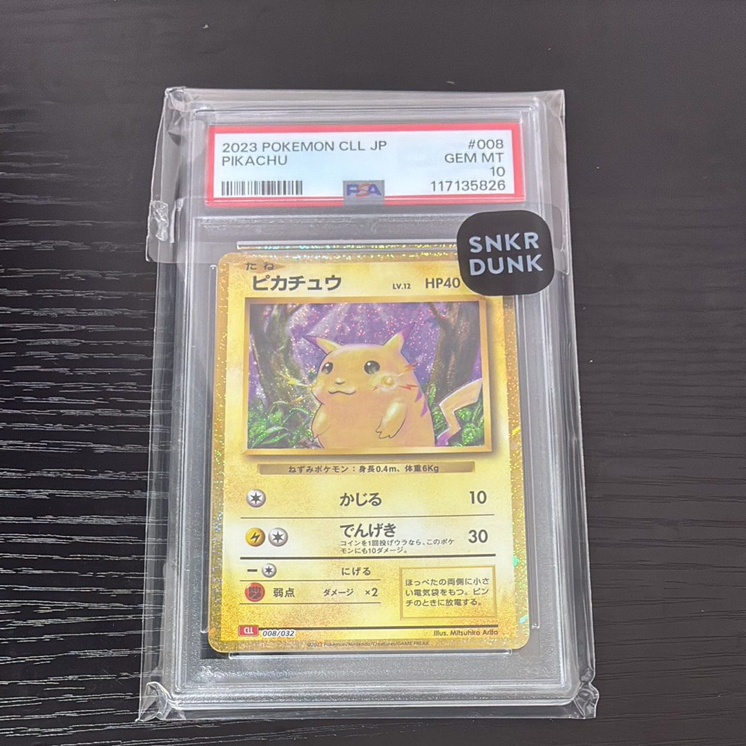 ピカチュウ [CLL 008/032](ポケモンカードゲーム Classic)