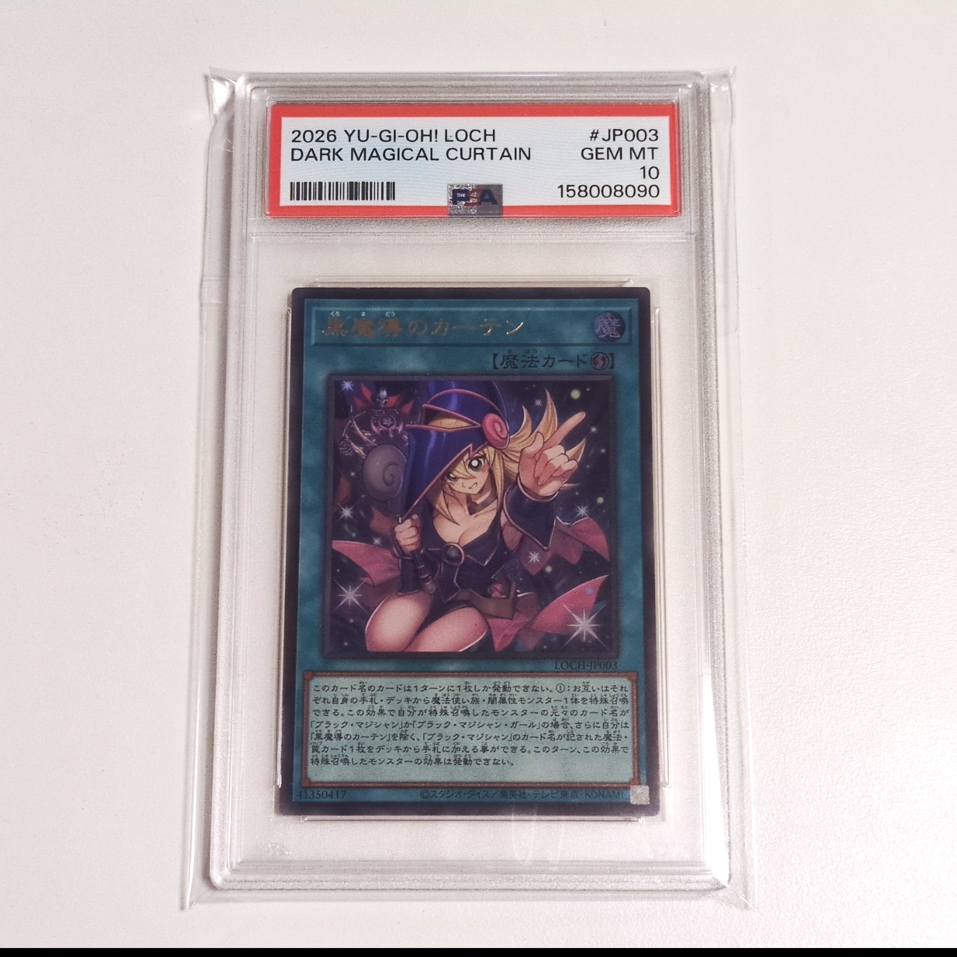 黒魔導のカーテン (ブラックマジシャンガール) UR [LOCH-JP003](リミットオーバーコレクション ザ ヒーローズ)