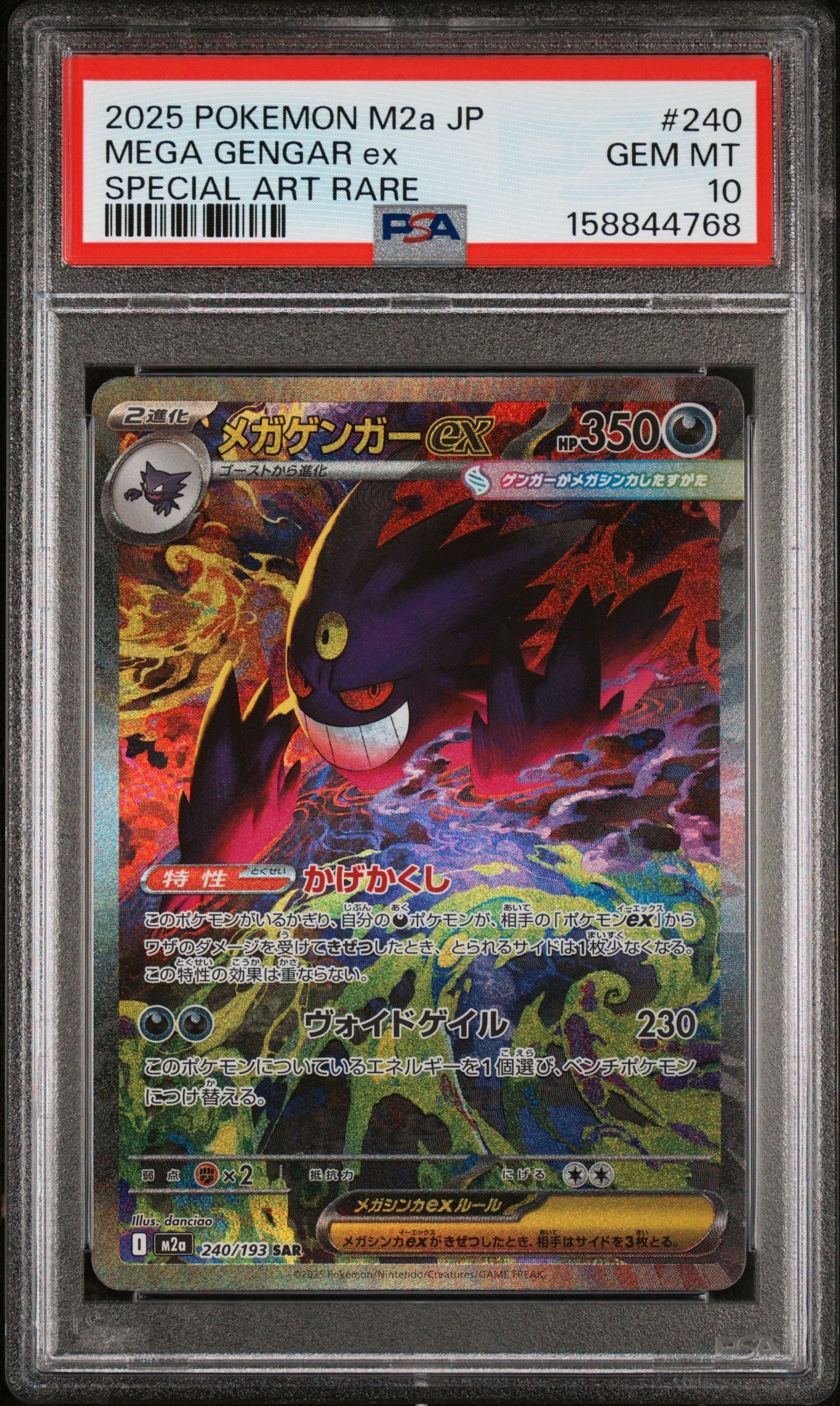 PSA10】トウコ SAR [SV11W 173/086](拡張パック「ホワイトフレア」) 1