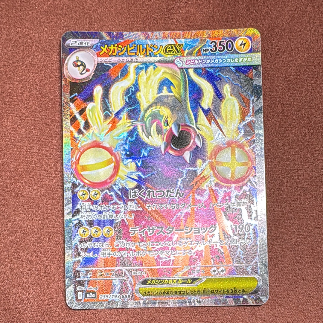 PSA10】かがやくリザードン [SVF 001/038](デッキビルドBOX 黒炎の支配