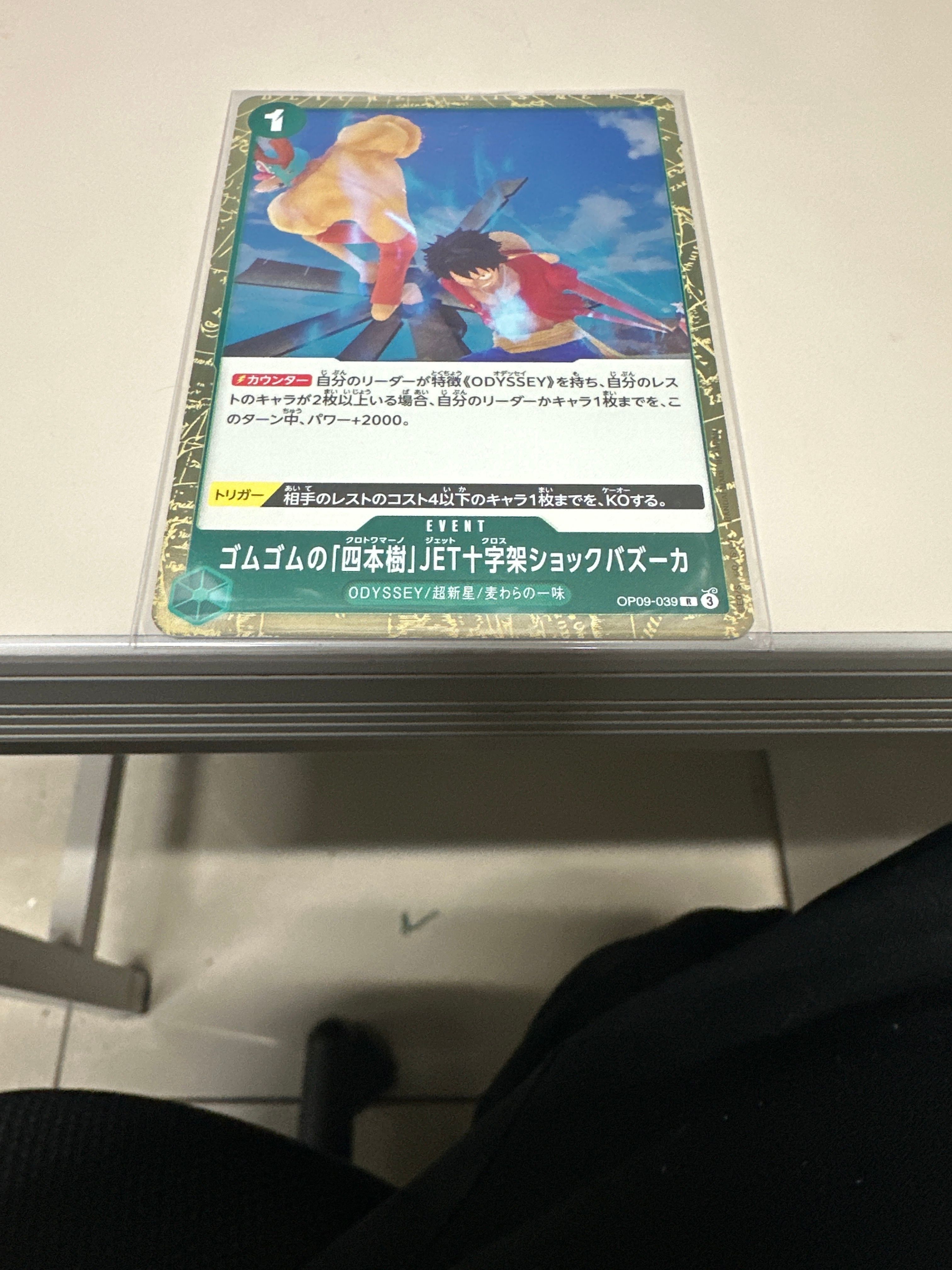 ゴムゴムの「四本樹」JET十字架ショックバズーカ R [OP09-039](ブースターパック「新たなる皇帝」)