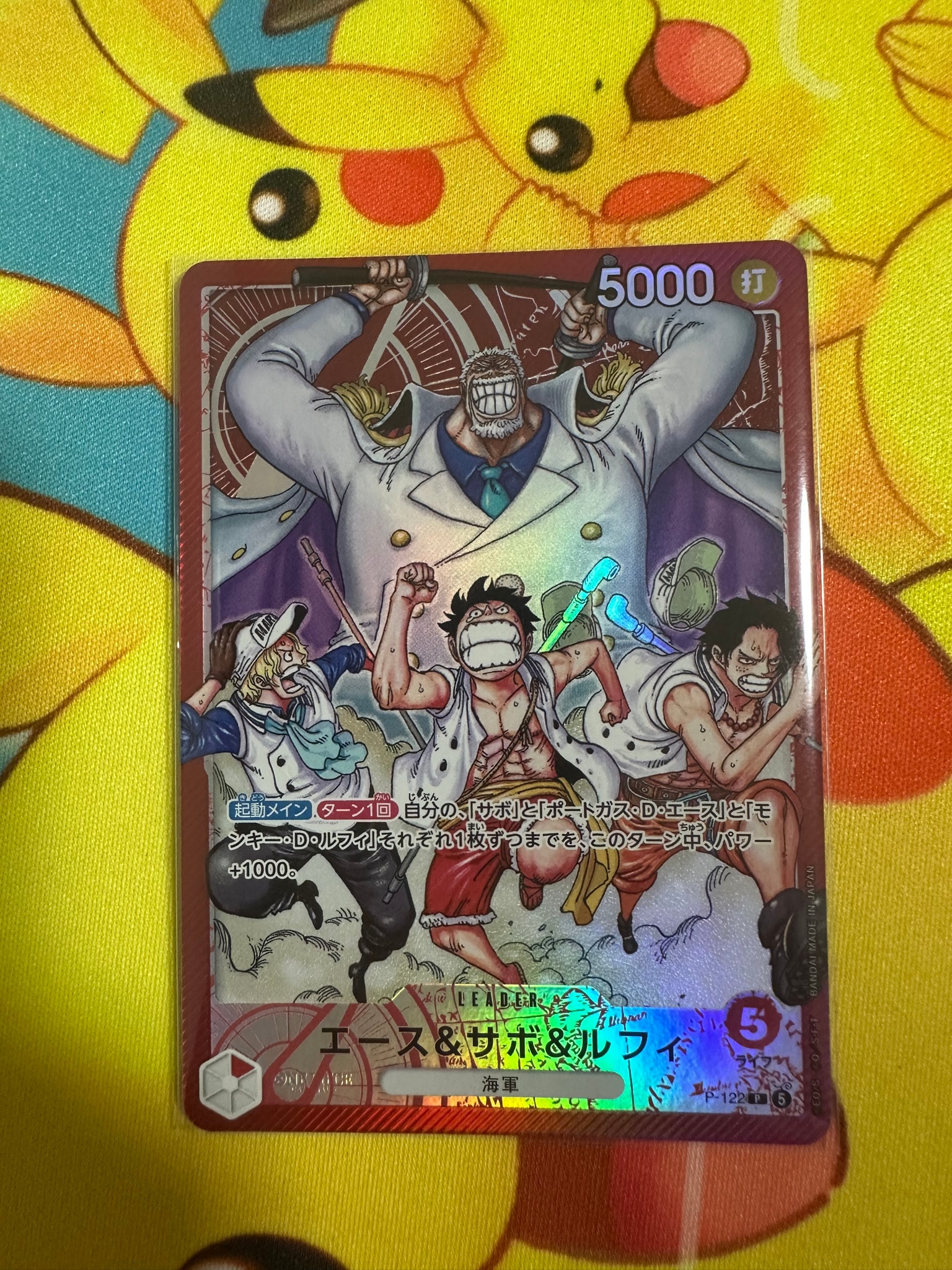 エース&サボ&ルフィ P [P-122](スタートデッキ「週刊少年ジャンプ 2026年4・5合併特大号応募者全員サービス エース&サボ&ルフィ」)