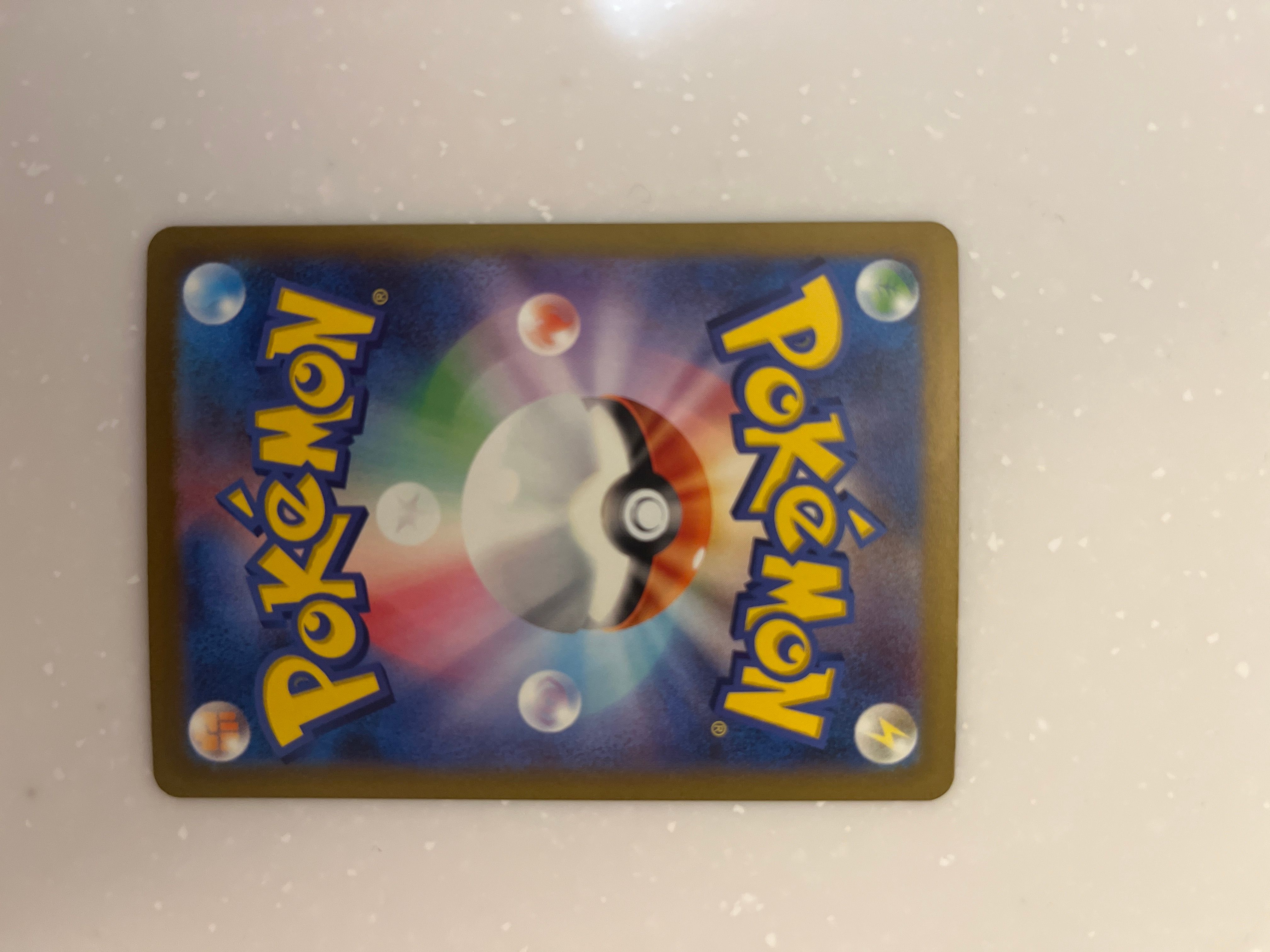 リザードンex SAR [SV4a 349/190](ハイクラスパック「シャイニートレジャーex」)