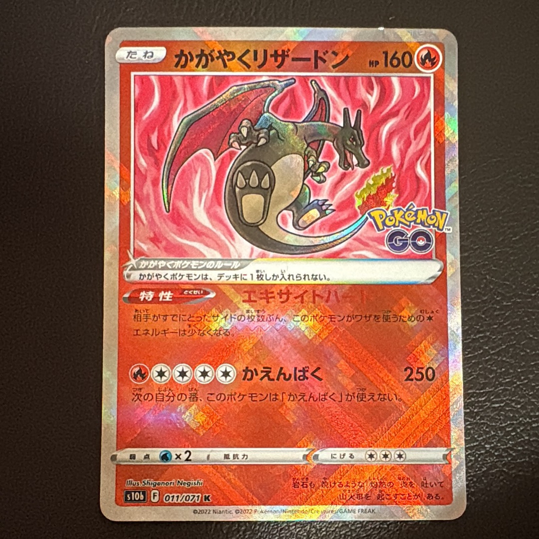 PSA10】かがやくリザードン K[S10b 011/071](強化拡張パック「Pokemon