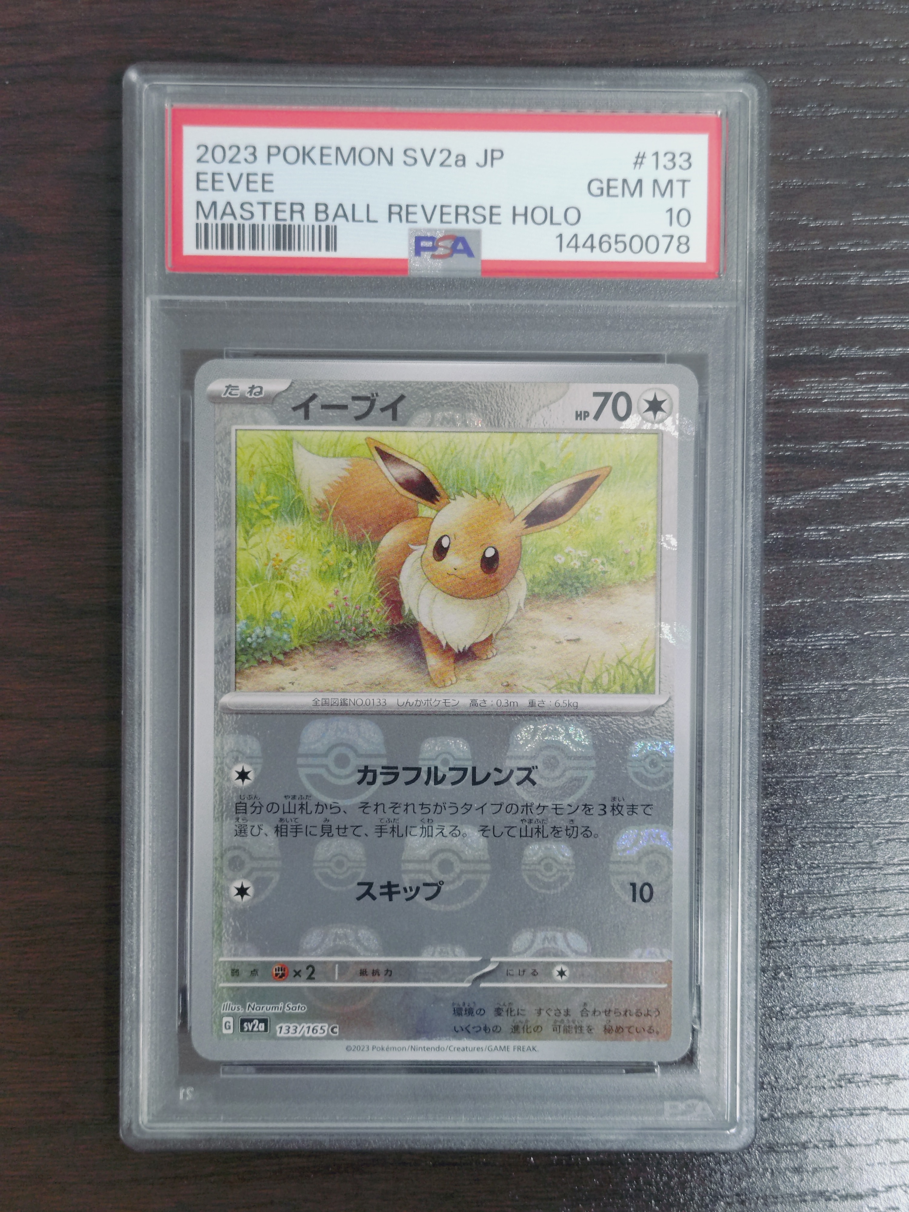 ポリゴンZLV.X ☆ [DP5](拡張パック「怒りの神殿」)の新品/中古フリマ