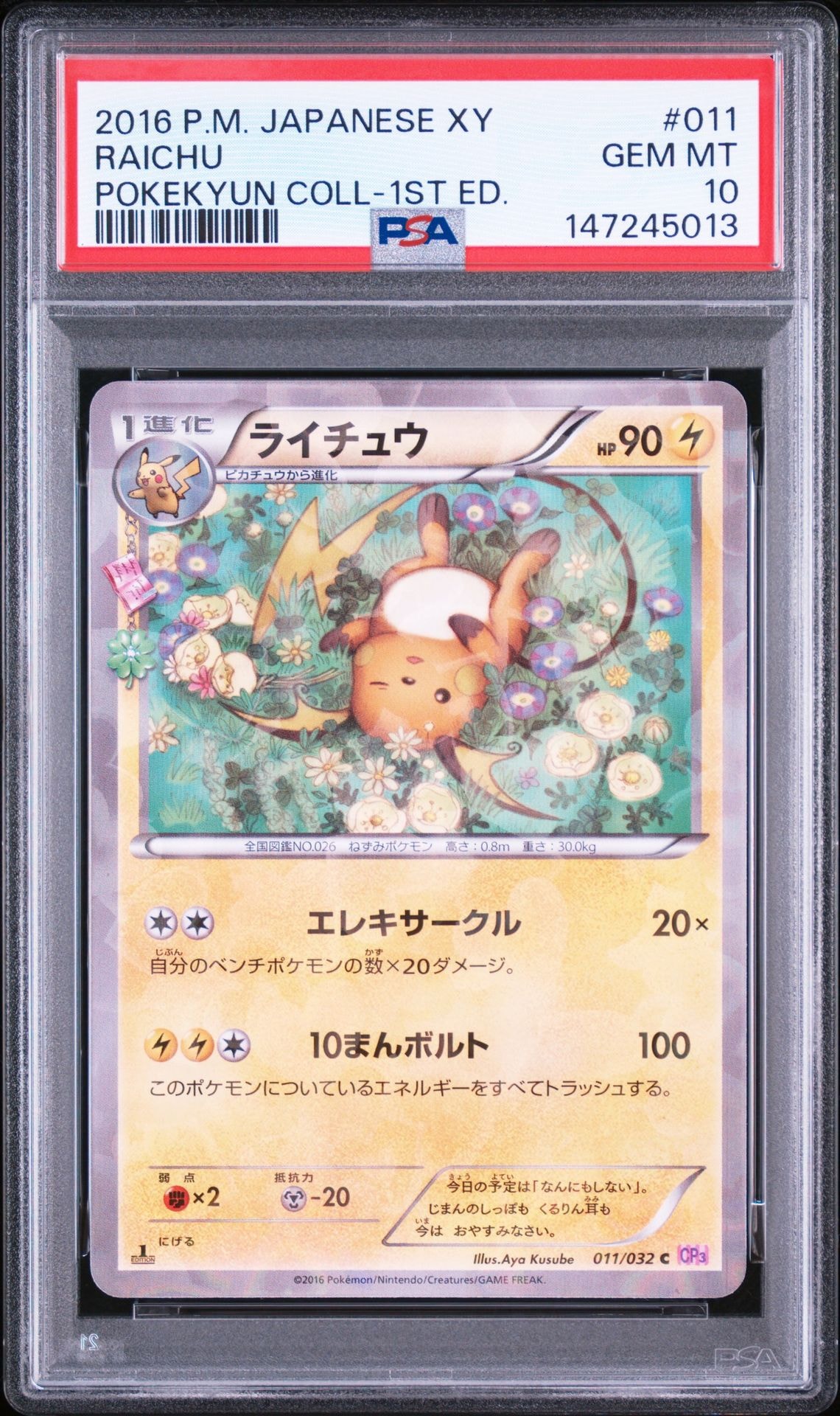 ミュウex UR[SV2a 208/165](強化拡張パック「ポケモンカード151」)の