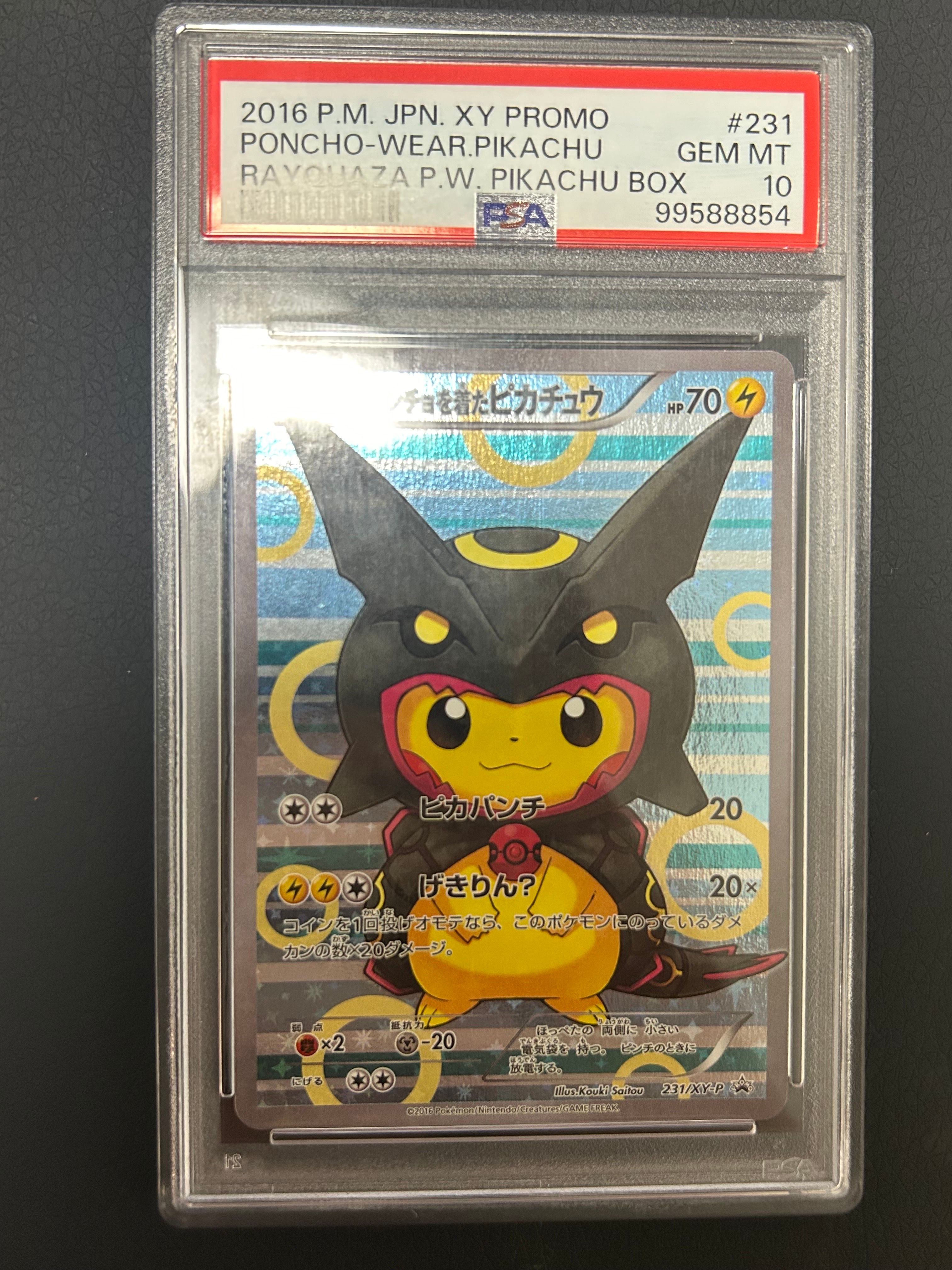 ポンチョを着たピカチュウ: プロモ[XY-P 231/XY-P](プロモーションカード「XY-P」)