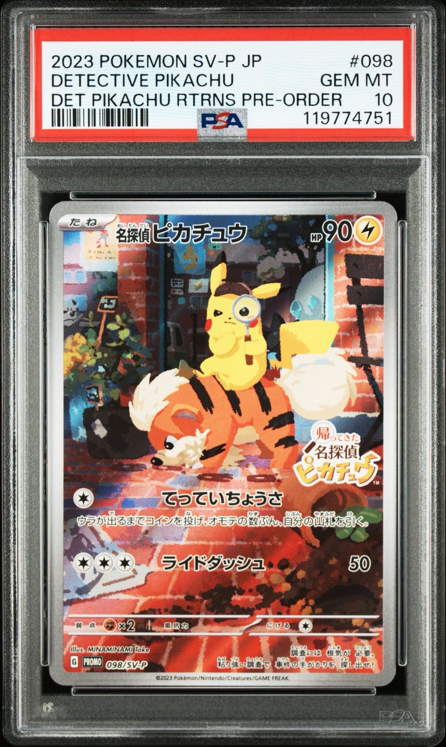 名探偵ピカチュウ: プロモ [SV-P 098](プロモーションカード「SV-P」)