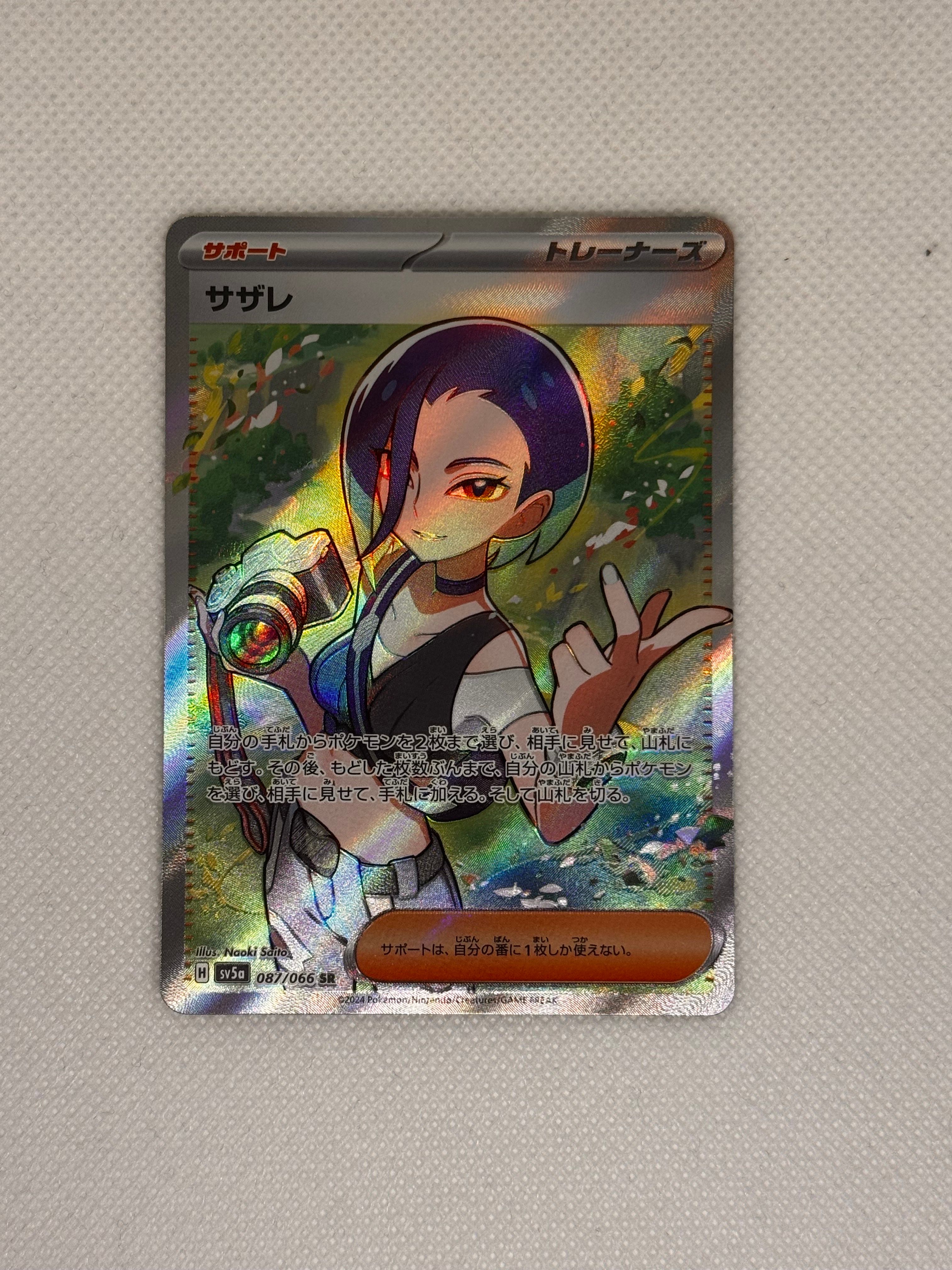 Perrin SR [SV5a 087/066](Enhanced Expansion Pack "Crimson Haze")