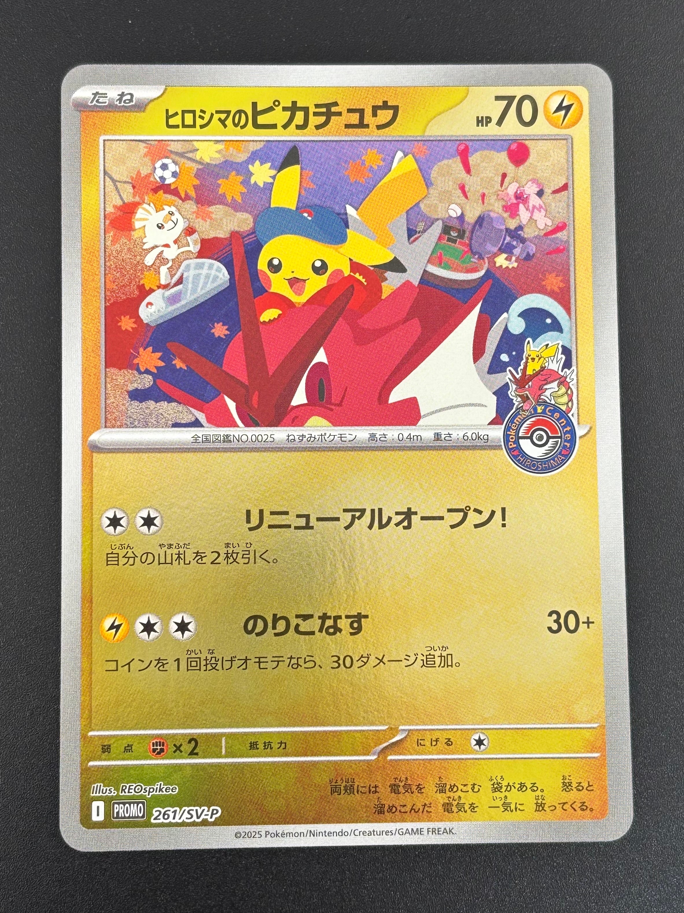 日本代表のピカチュウ: プロモ[XY-P 050/XY-P](プロモーションカード