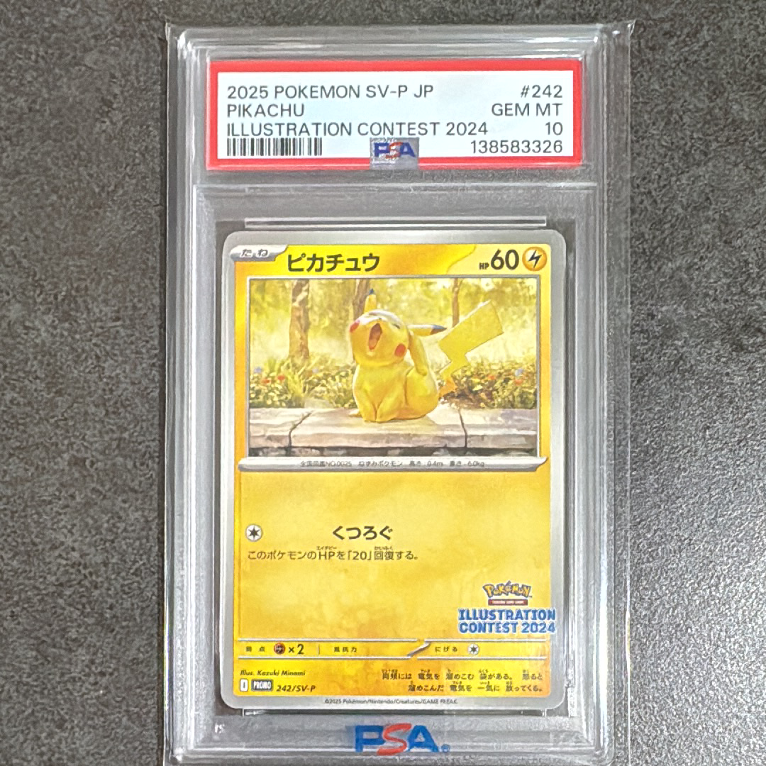 ピカチュウ [SV-P 242](プロモカードパック「イラストレーションコンテスト 2024 受賞作品プロモカード化記念キャンペーン」)