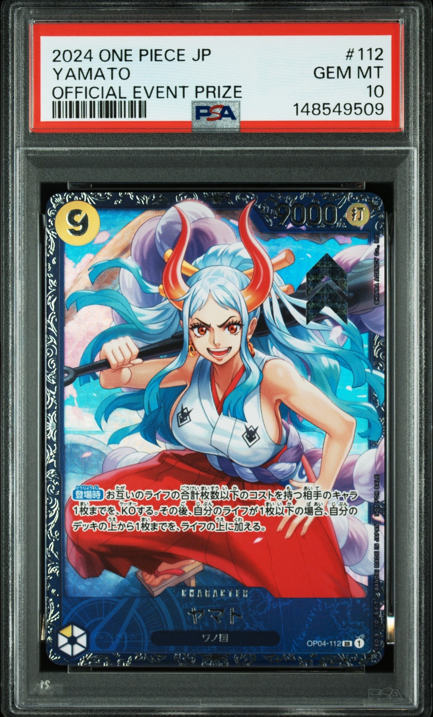 ヤマト SR (フラシヤマト) [OP04-112] (フラッグシップバトル ベスト8記念品)