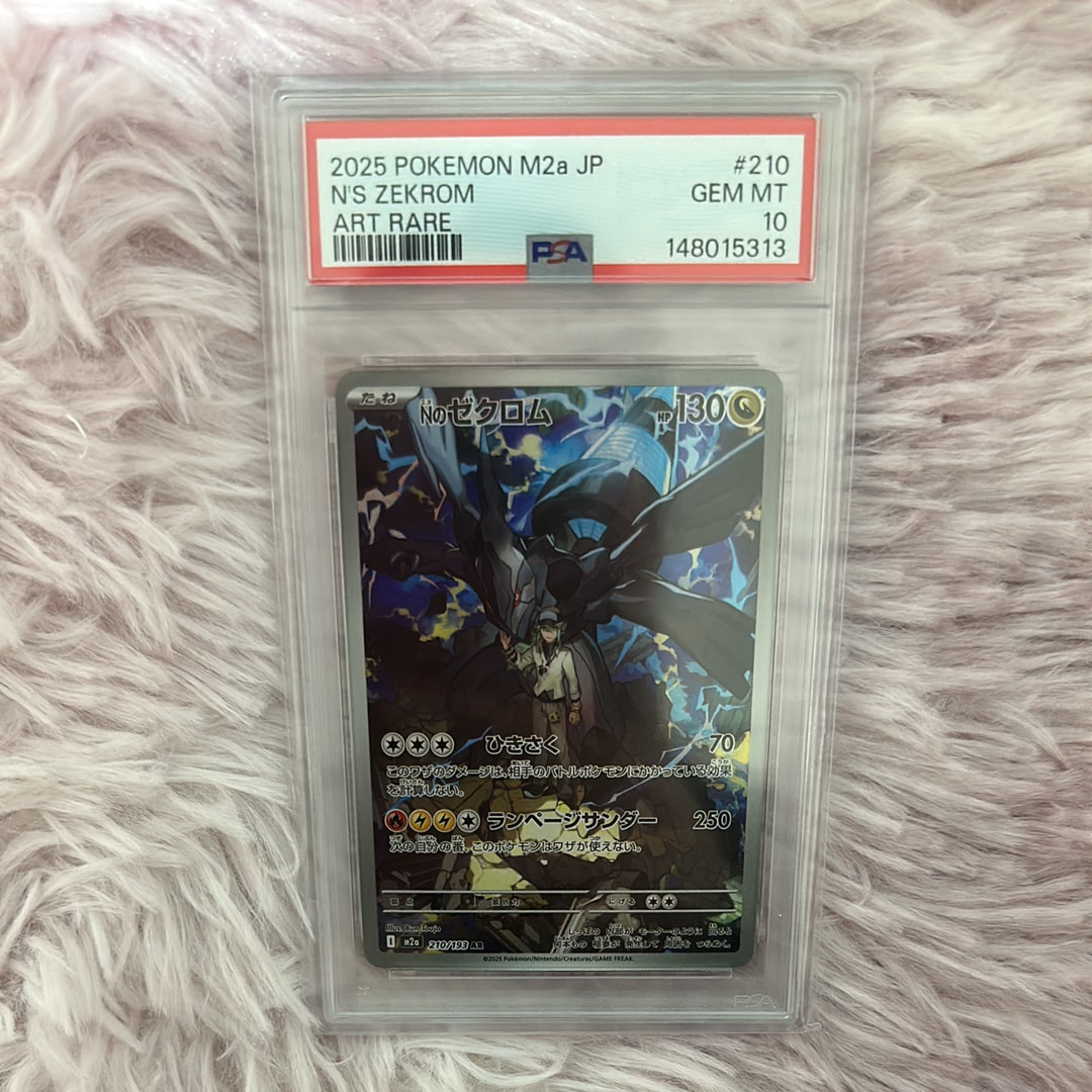 Nのゼクロム AR [M2a 210/193](ハイクラスパック「MEGAドリームex」)