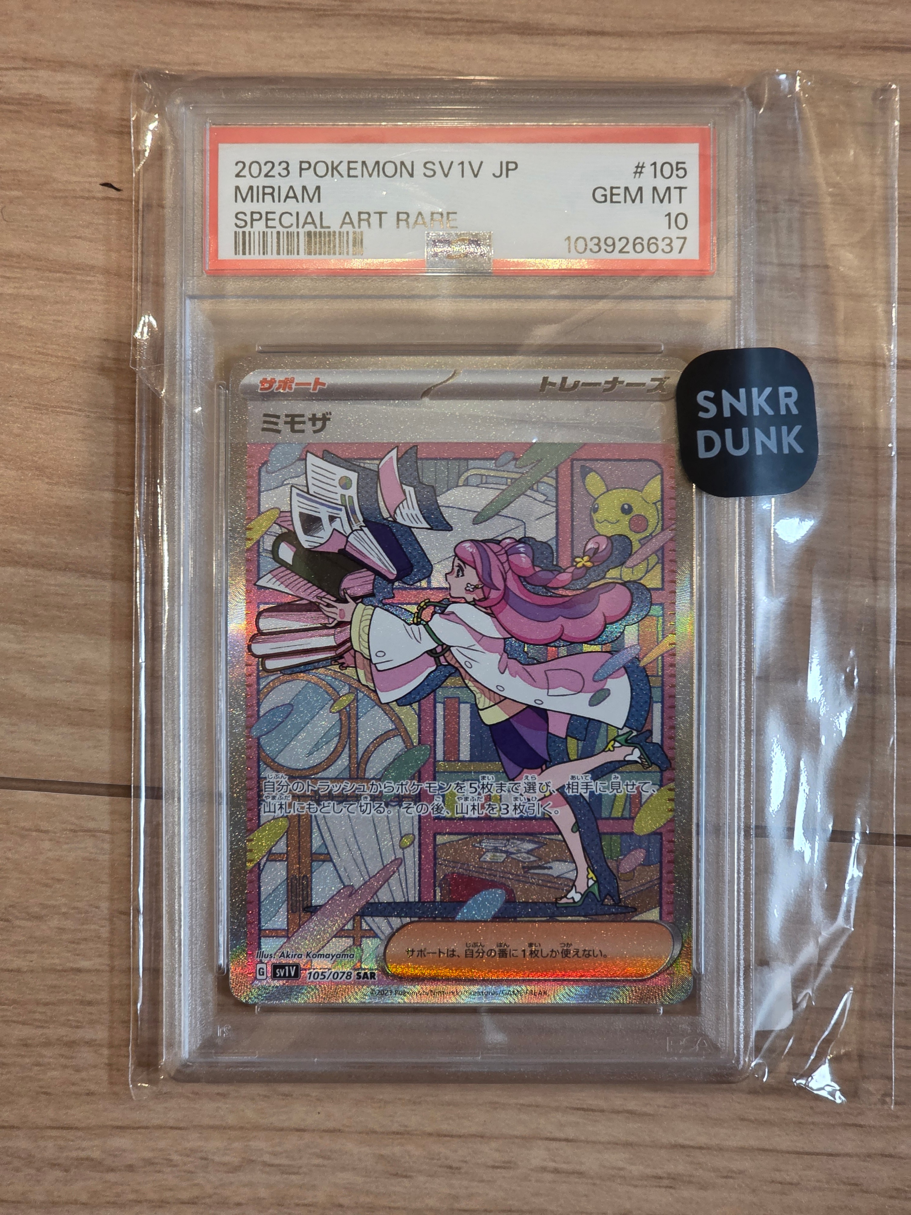 ミモザ SAR[SV1V 105/078](スカーレット＆バイオレット 拡張パック