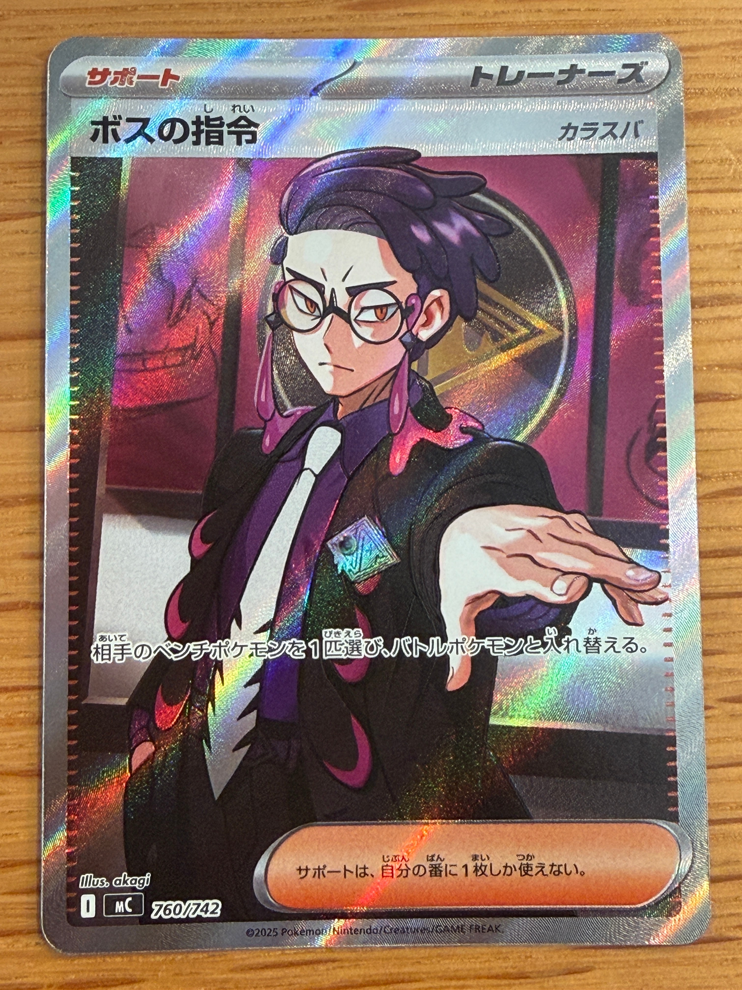 PSA10】ボスの指令(カラスバ) SR仕様 [MC 760/742](スタートデッキ100