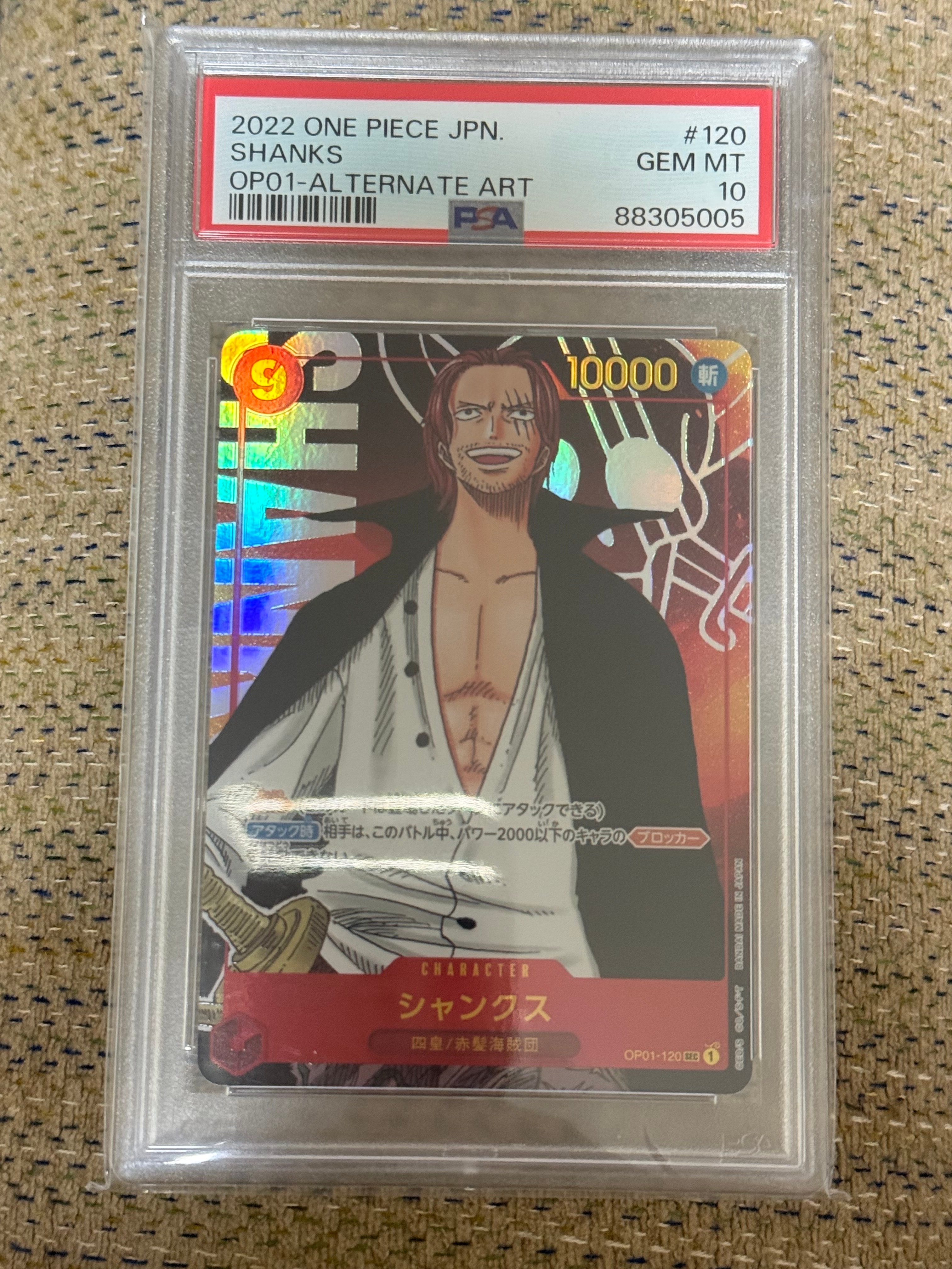 シャンクス SEC-P [OP01-120] (ブースターパック ロマンスドーン)