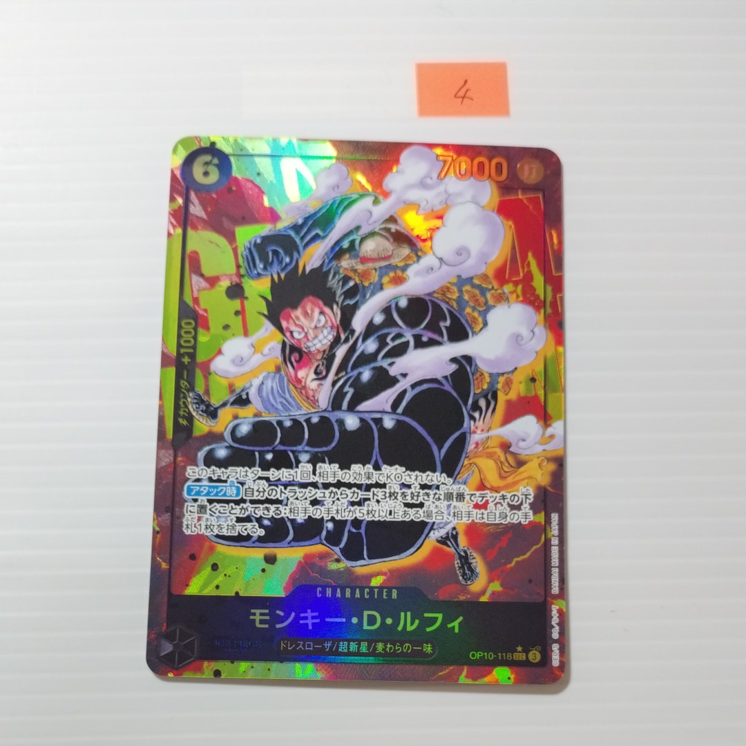 Monkey.D.Luffy SEC-P [OP10-118](Booster Pack "Royal Blood")