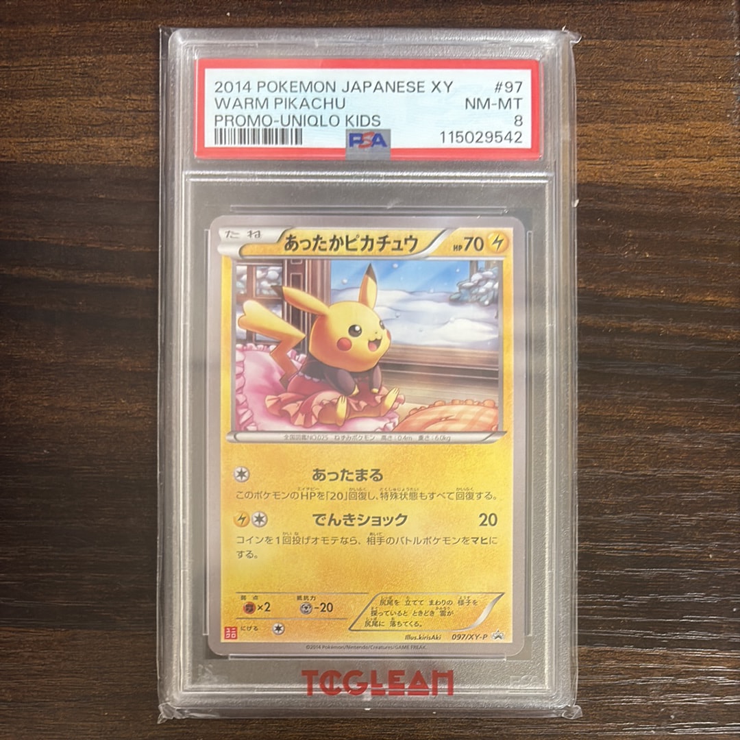 あったかピカチュウ: プロモ[XY-P 097/XY-P](プロモーションカード「XY-P」)