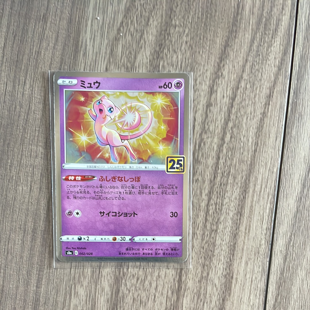 PSA10】ミュウ: ミラー [s8a 002/028](拡張パック「25th