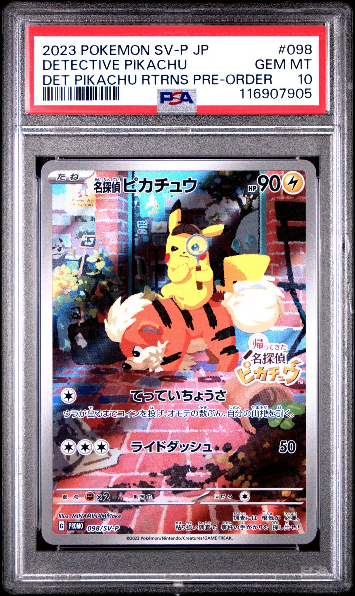 PSA10】フーパ P (開封済) [XY-P 155](プロモーションカード「フーパの