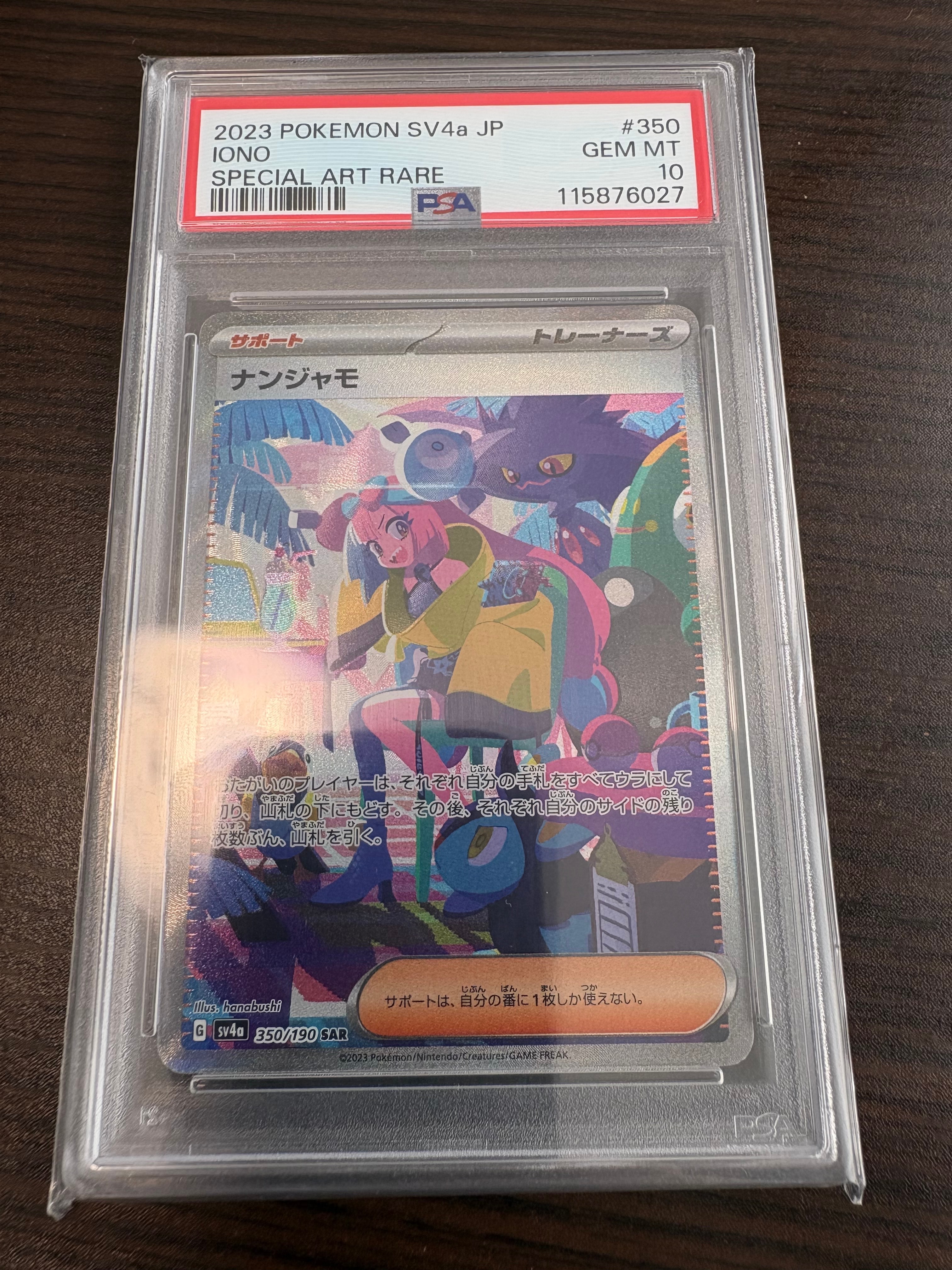 イーブイ AR仕様 [MC 755/742](スタートデッキ100「バトルコレクション