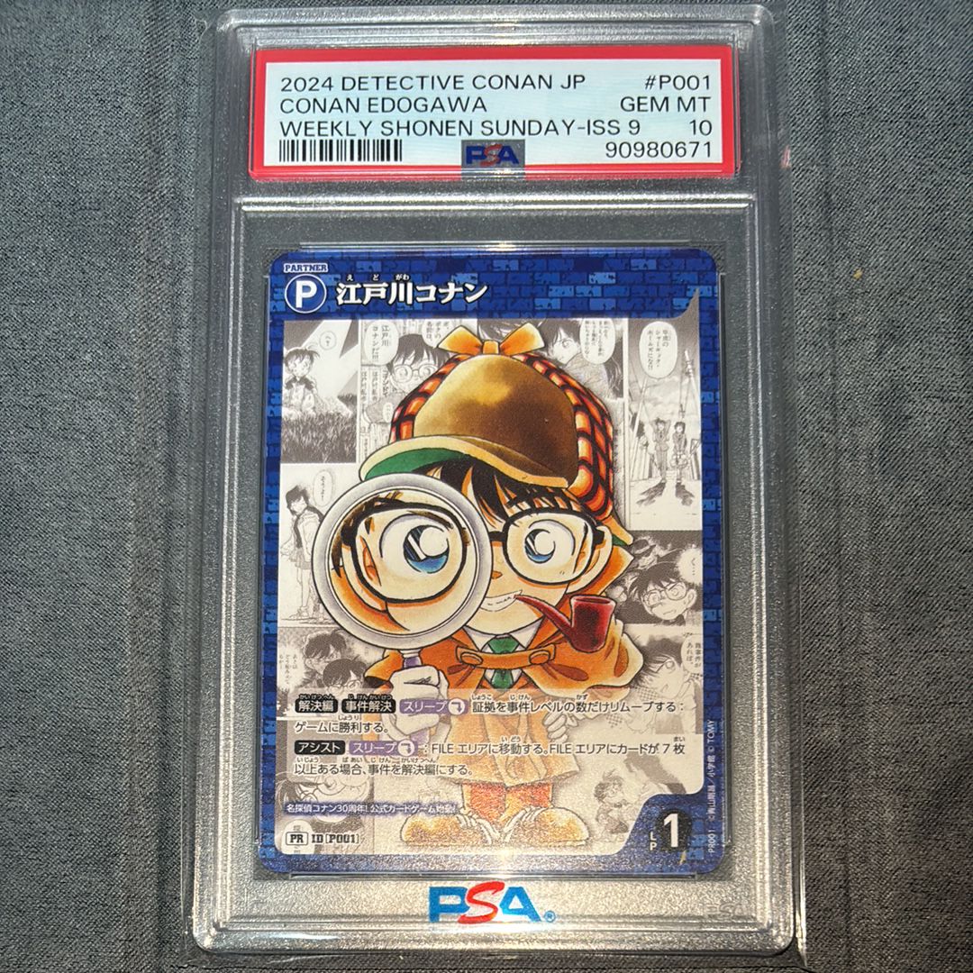 PSA10】江戸川コナン PR [P001](プロモーションカード「週刊少年