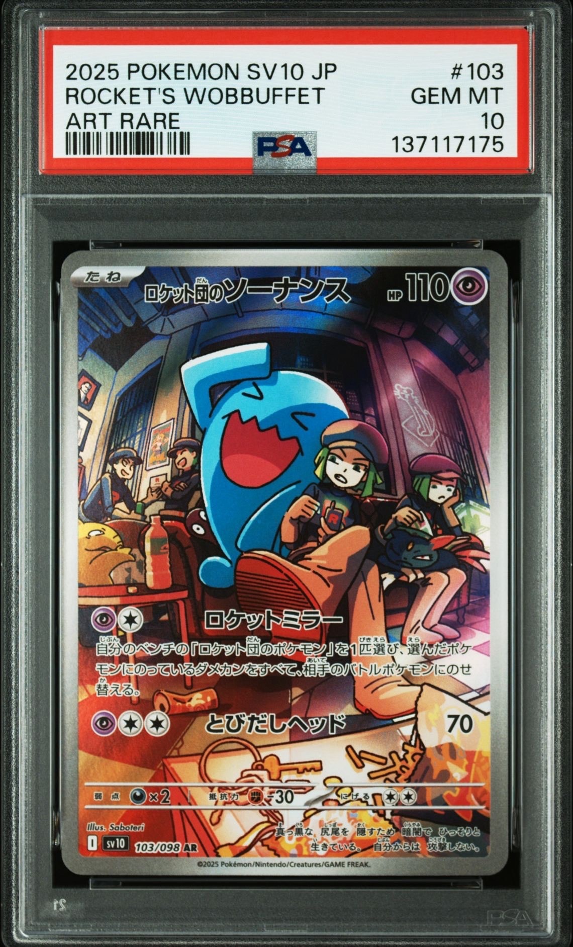 PSA10】ロケット団のソーナンス AR [SV10 103/098](拡張パック