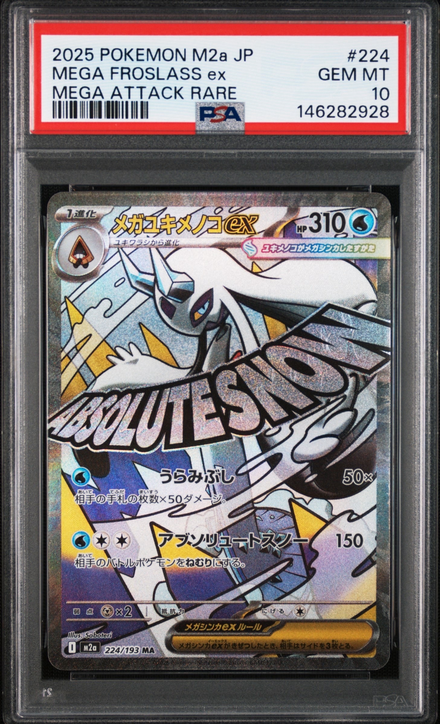 PSA10】ラティアスex SR [SV7a 078/064](強化拡張パック「楽園