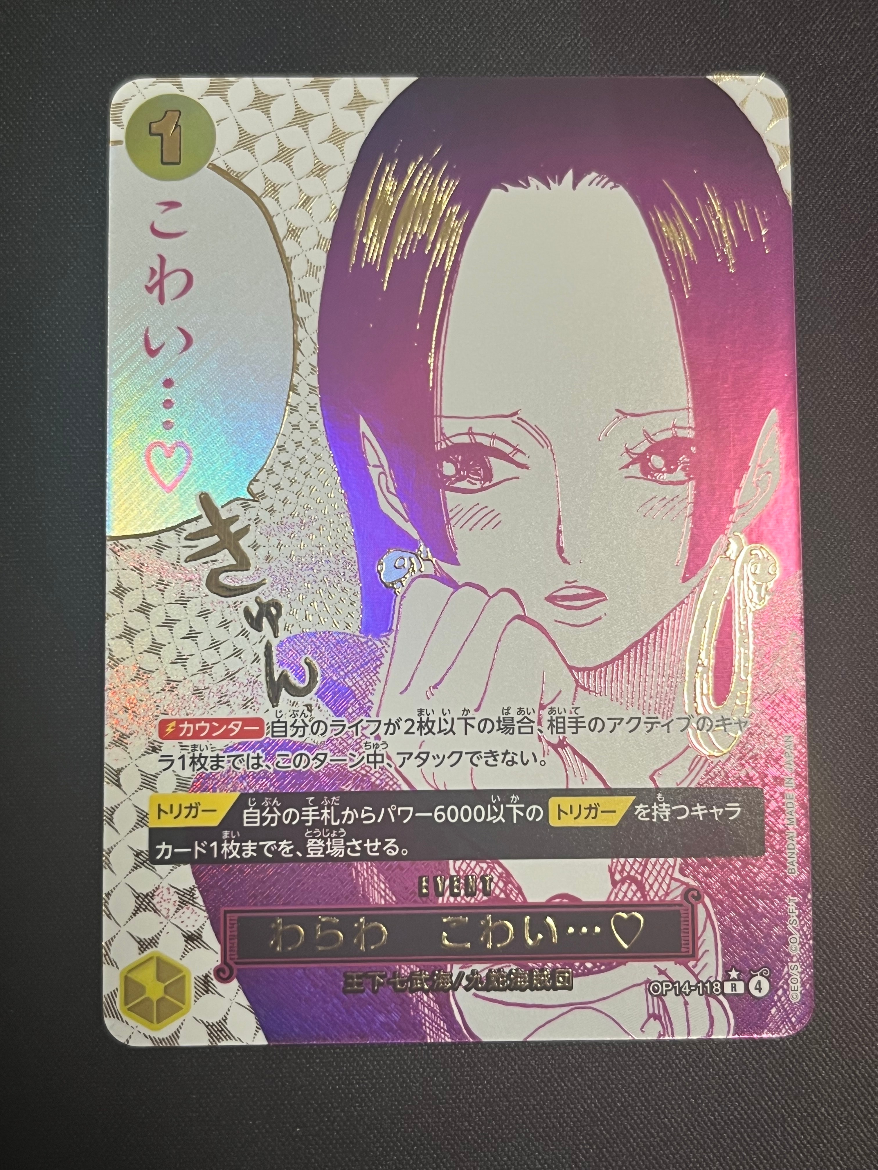 PSA10】わらわ こわい…♡ R-P [OP14-118](ブースターパック「蒼海の七 