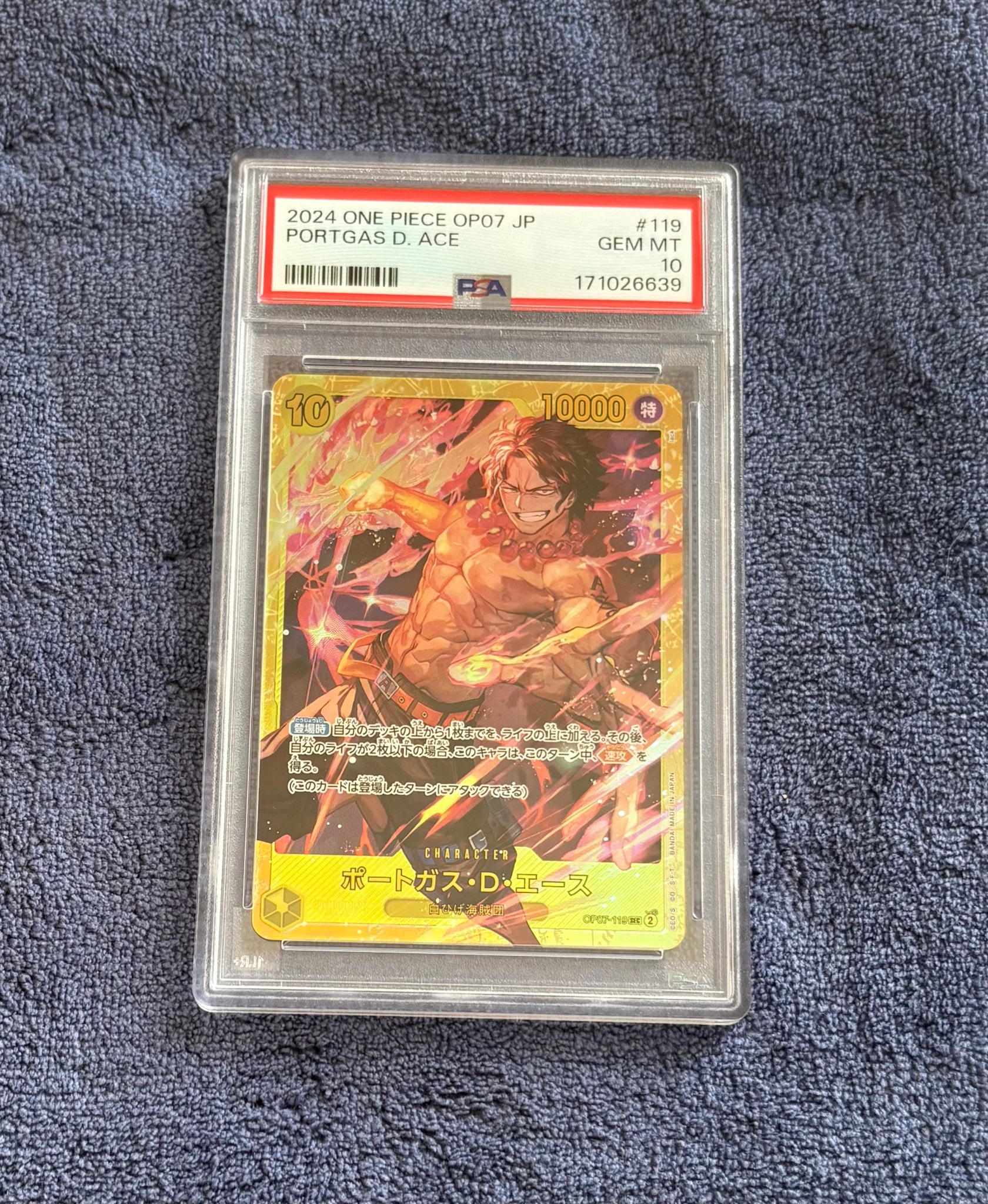 PSA10】ポートガス・D・エース SEC [OP07-119] (ブースターパック 500
