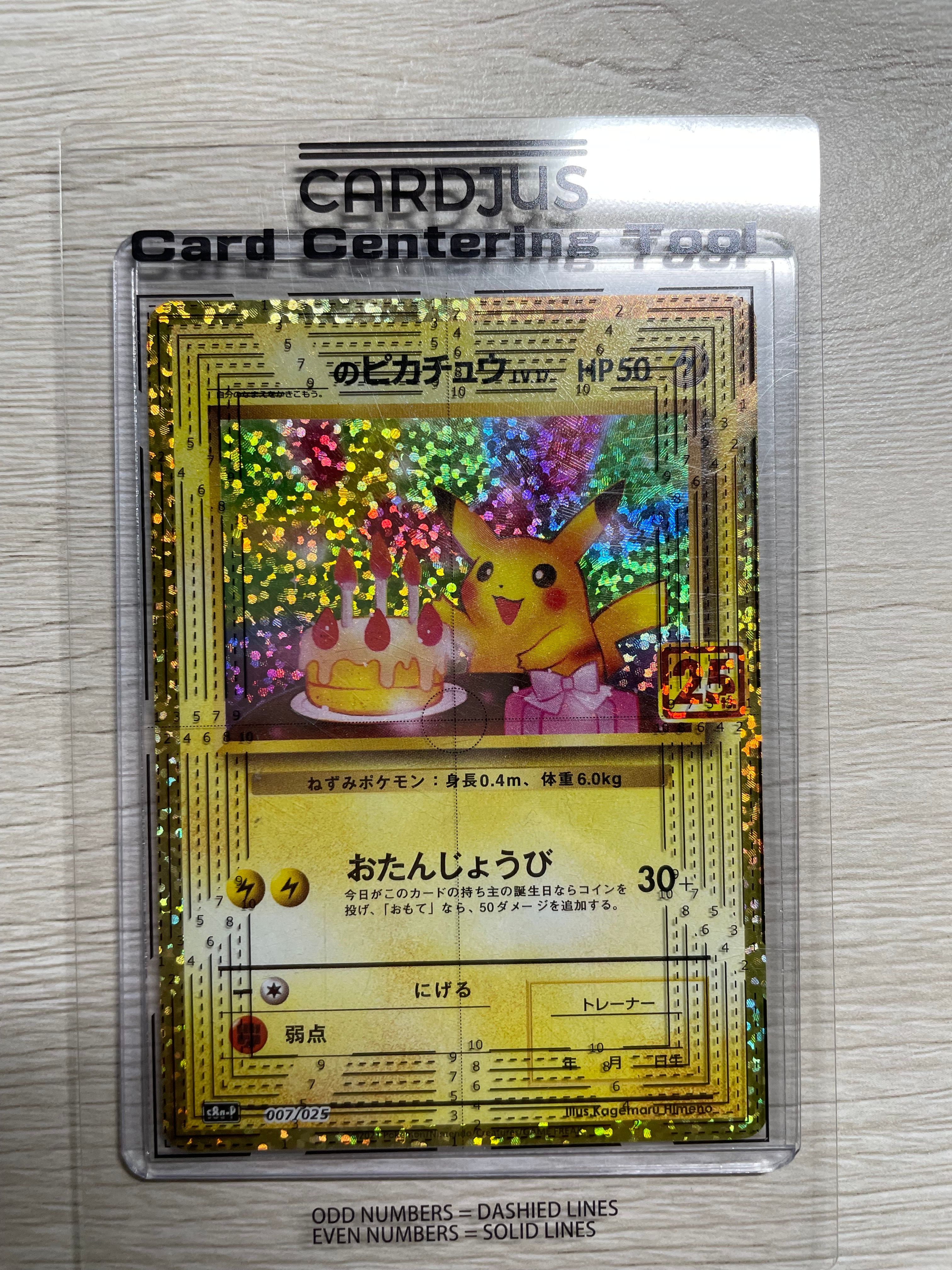 _のピカチュウ: プロモ (お誕生日ピカチュウ) [S8a-P 007/025](プロモカードパック 25th ANNIVERSARY edition)