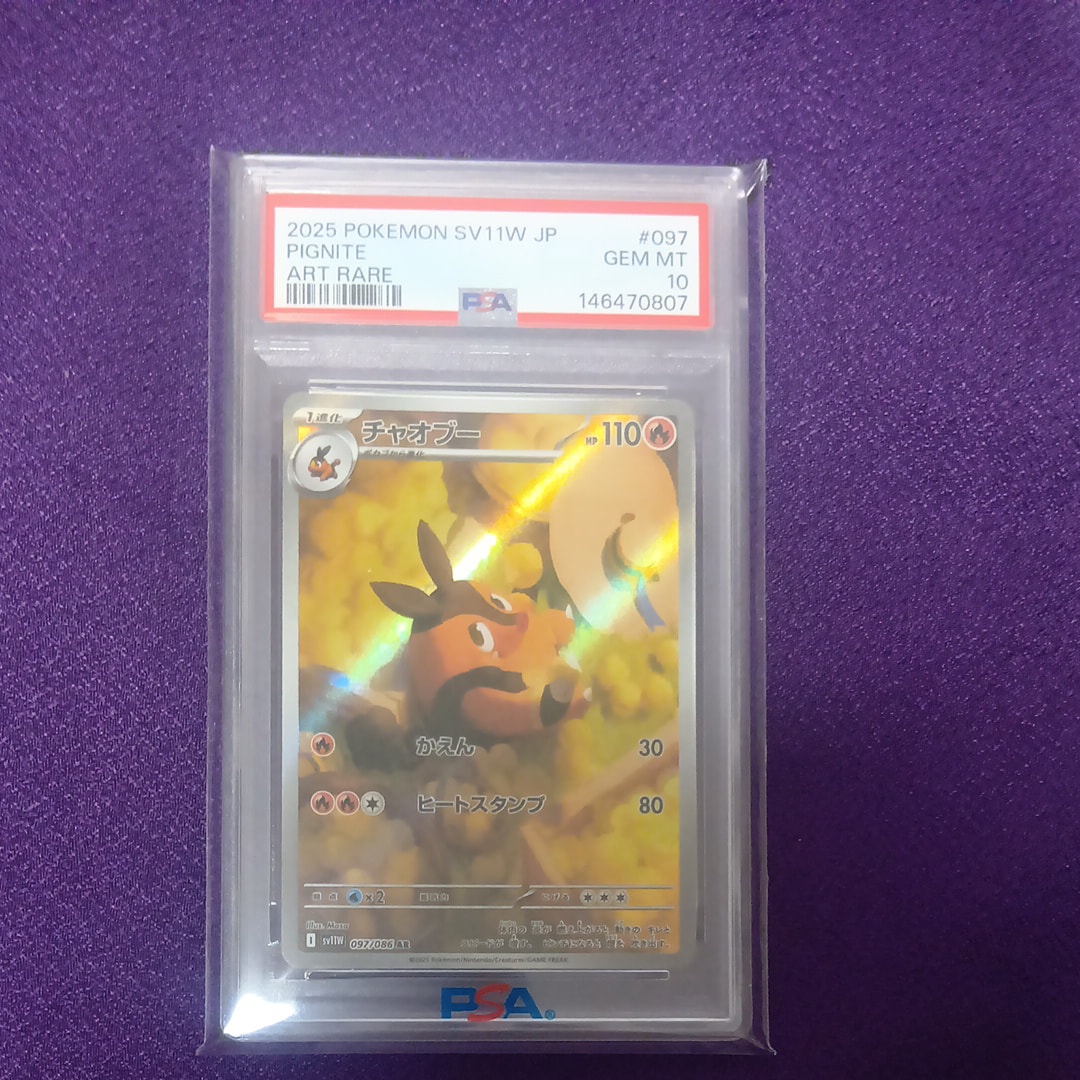 ピカチュウex SAR [M2a 234/193](ハイクラスパック「MEGAドリームex