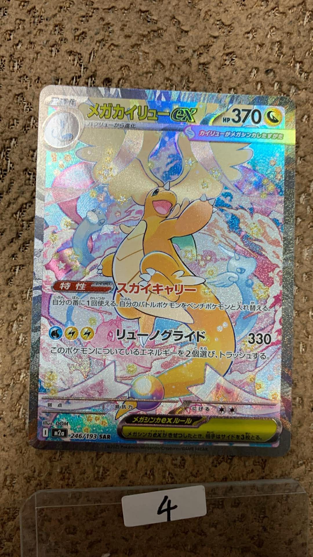 ピカチュウ&ゼクロムGX RR [SM12a 041/173](ハイクラスパック「TAG