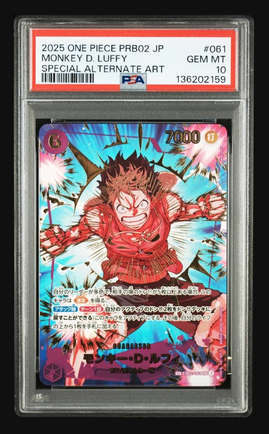 PSA10】モンキー・D・ルフィ SEC-SPC [EB02-061](プレミアム