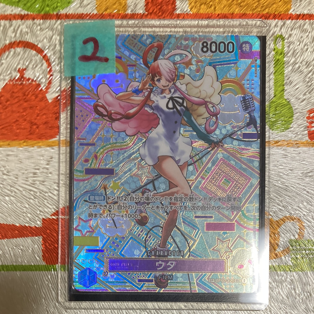 ウタ SEC-SPC (和柄ウタ) [OP02-120] (ブースターパック 新時代の主役)